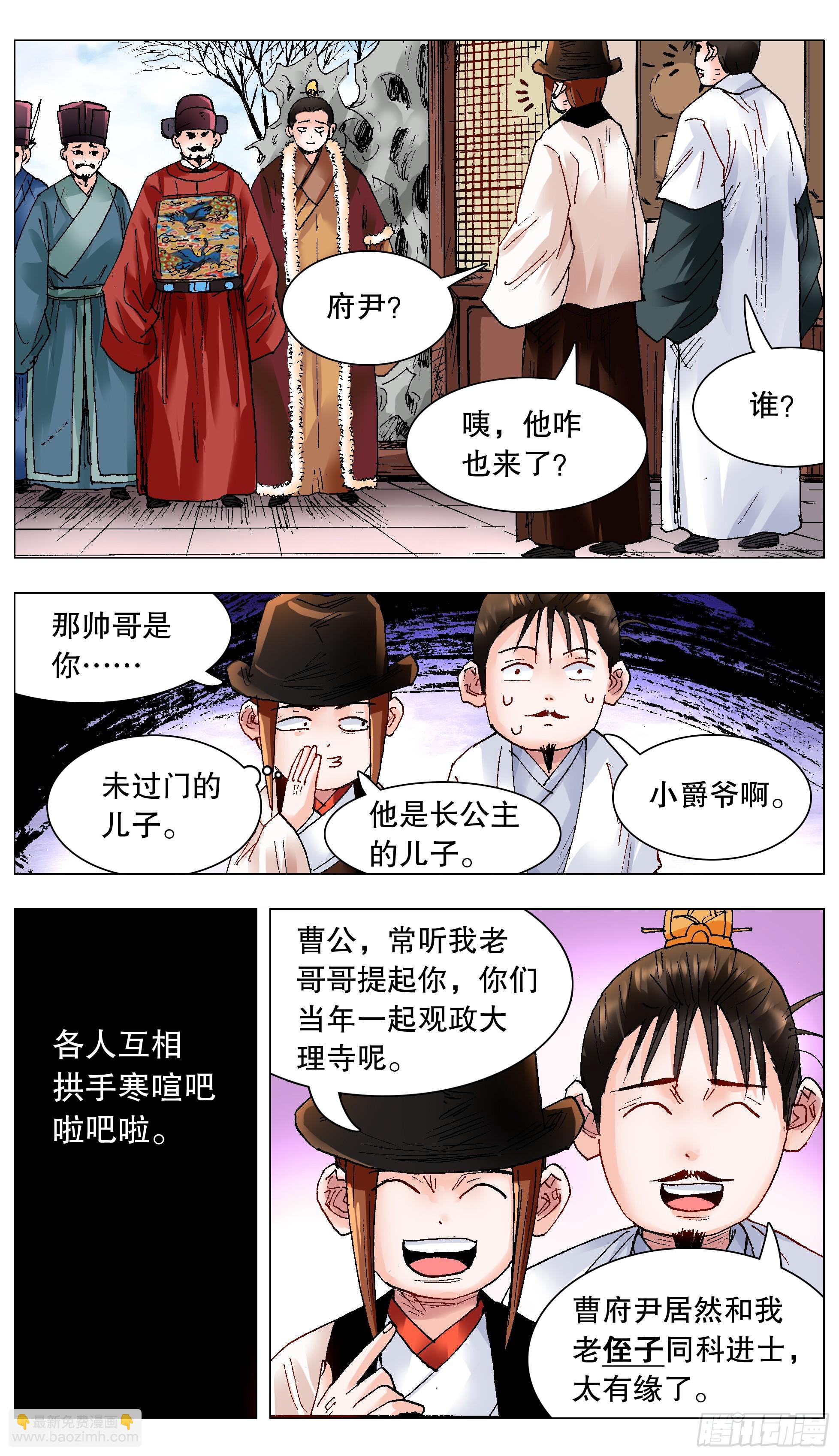 122 人与腿多力量大-第122话