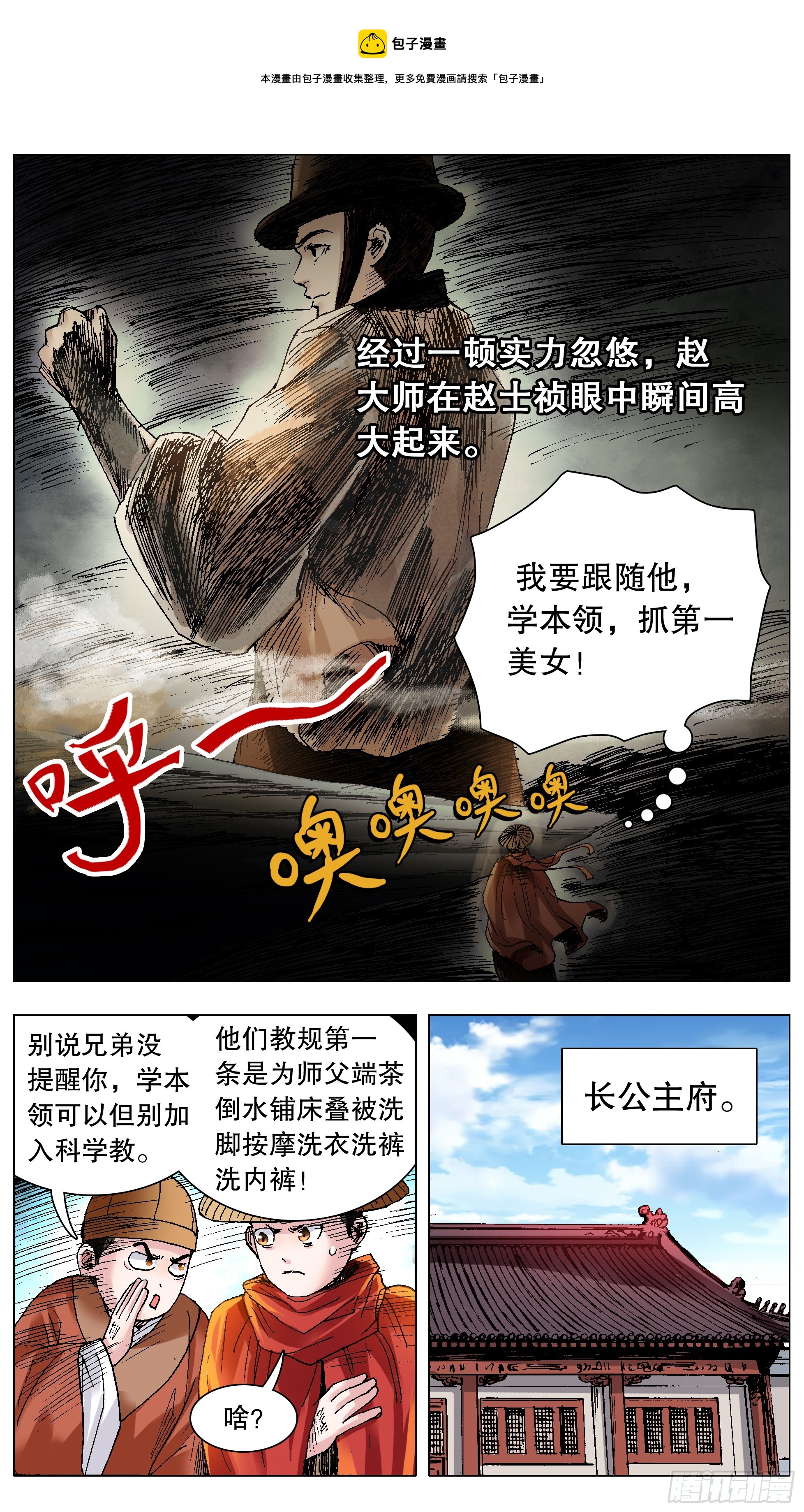 126 像我一样为爱痴狂-第126话