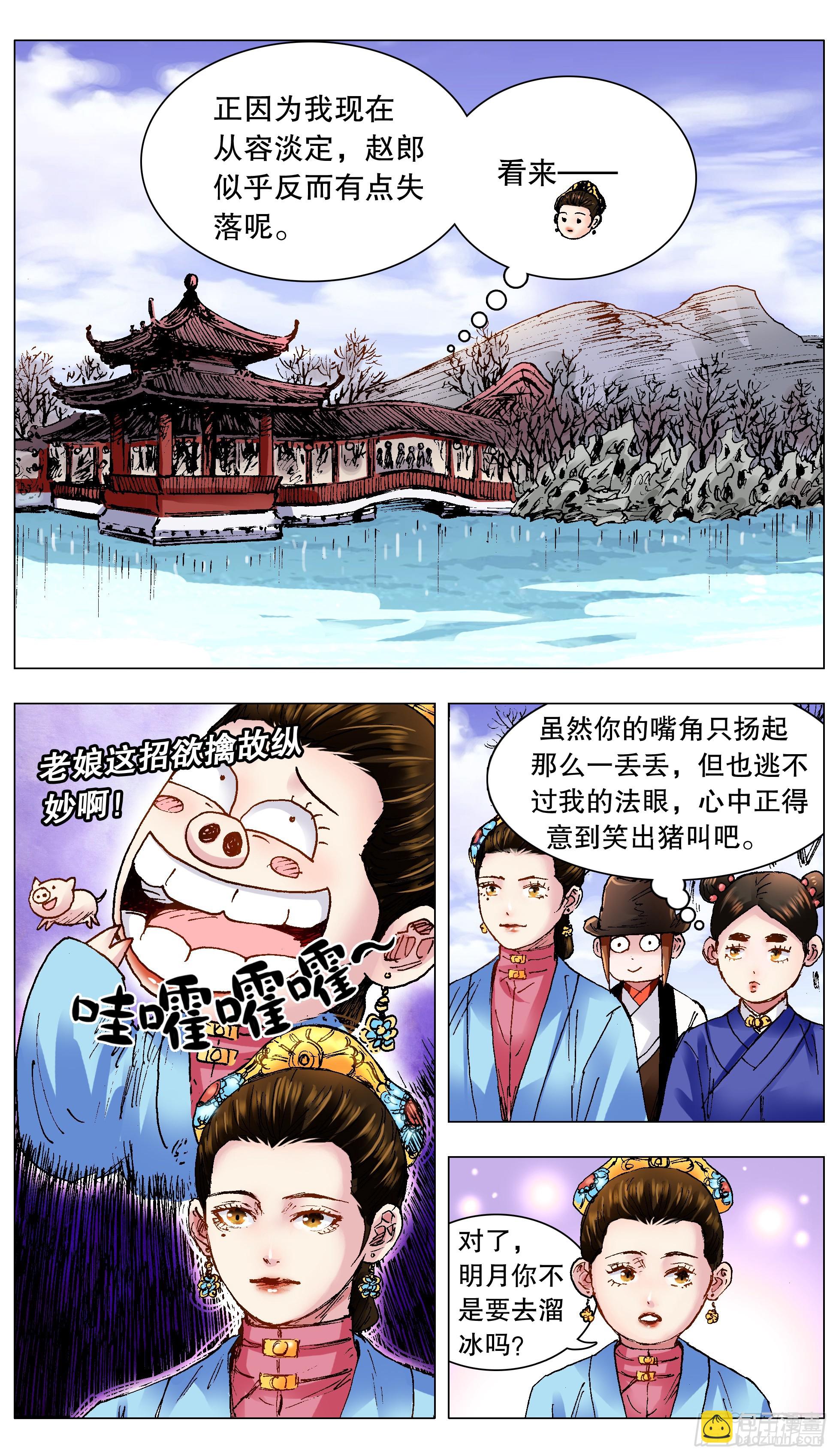 126 像我一样为爱痴狂-第126话