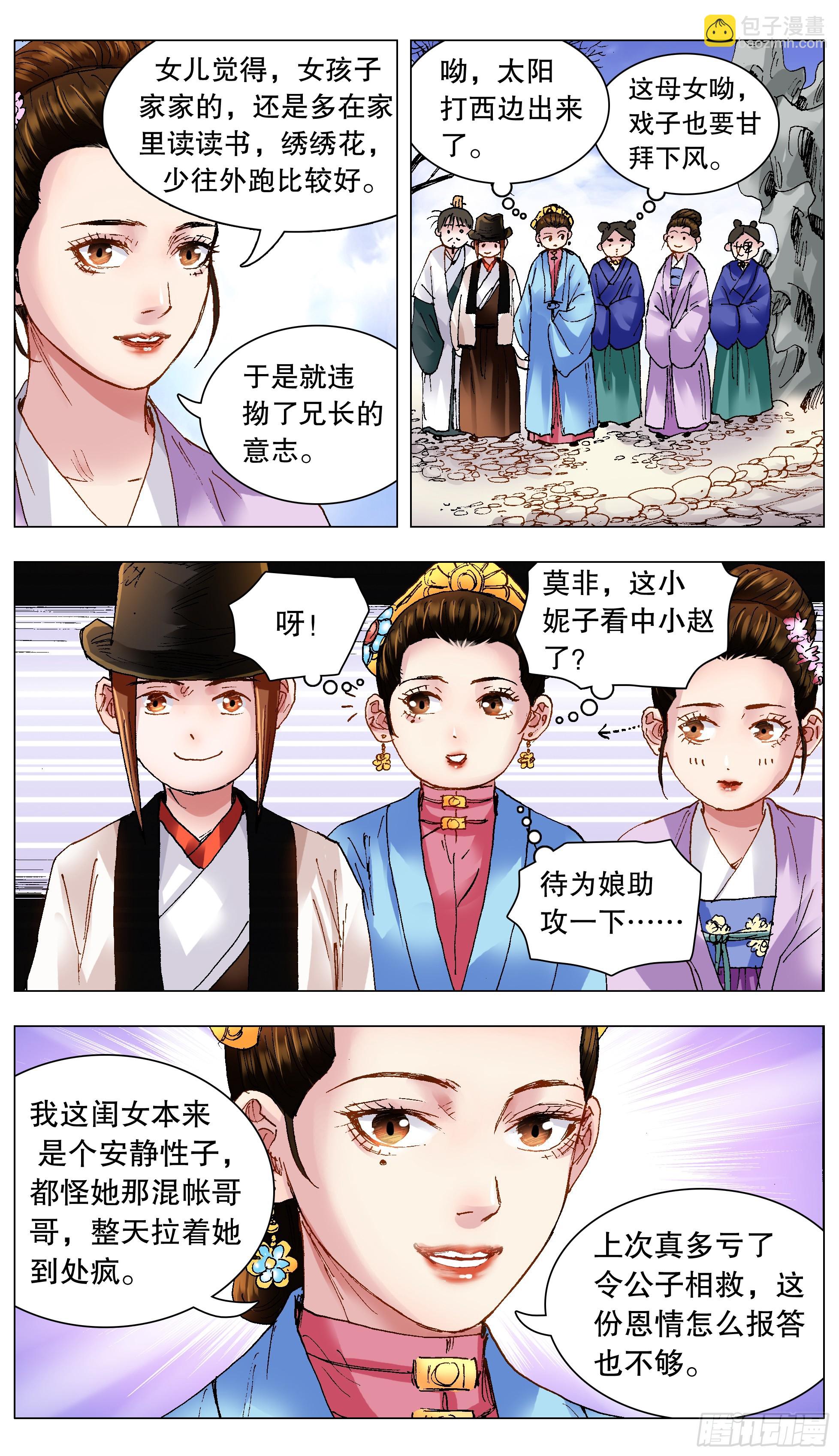 126 像我一样为爱痴狂-第126话