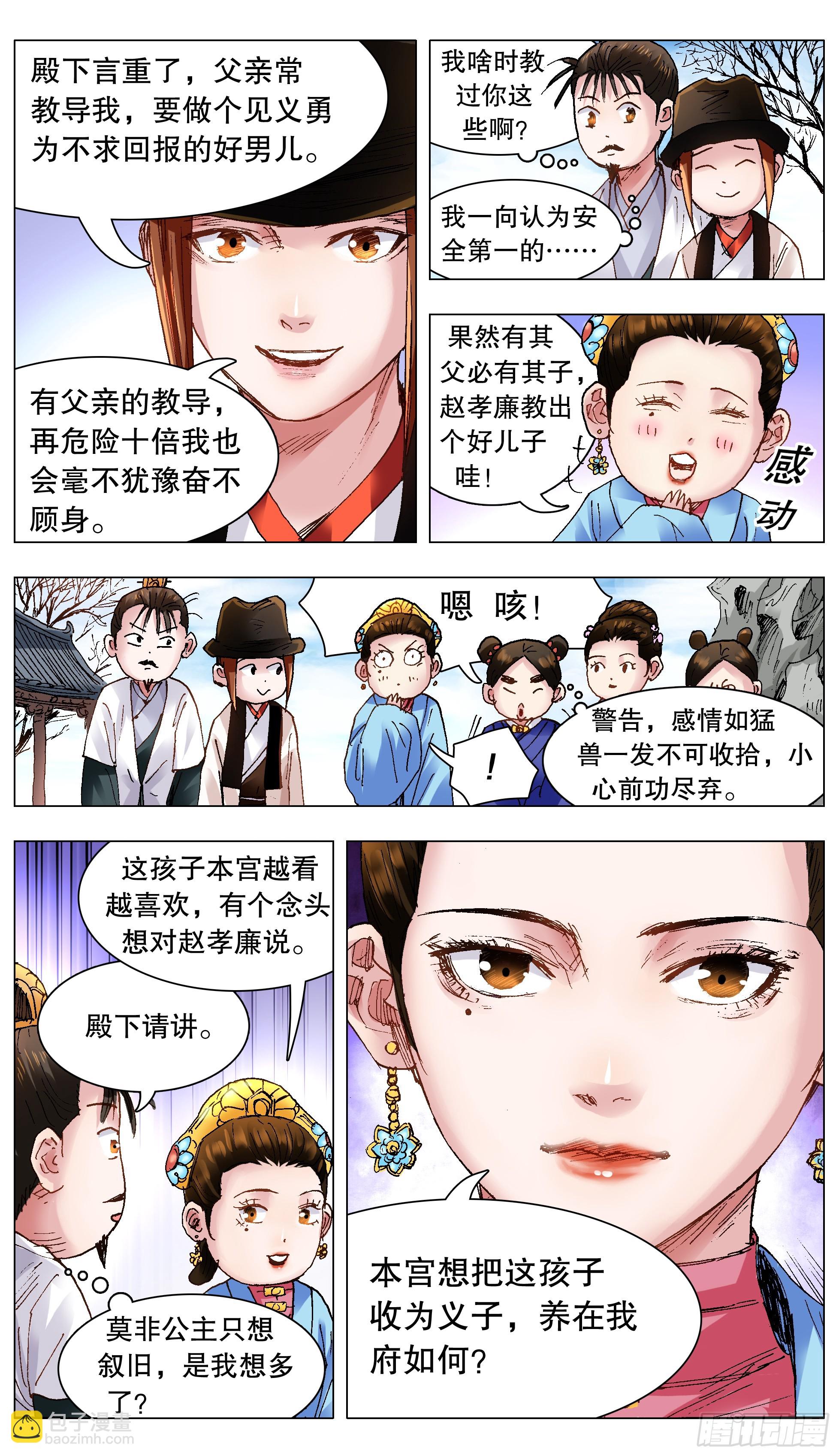 126 像我一样为爱痴狂-第126话