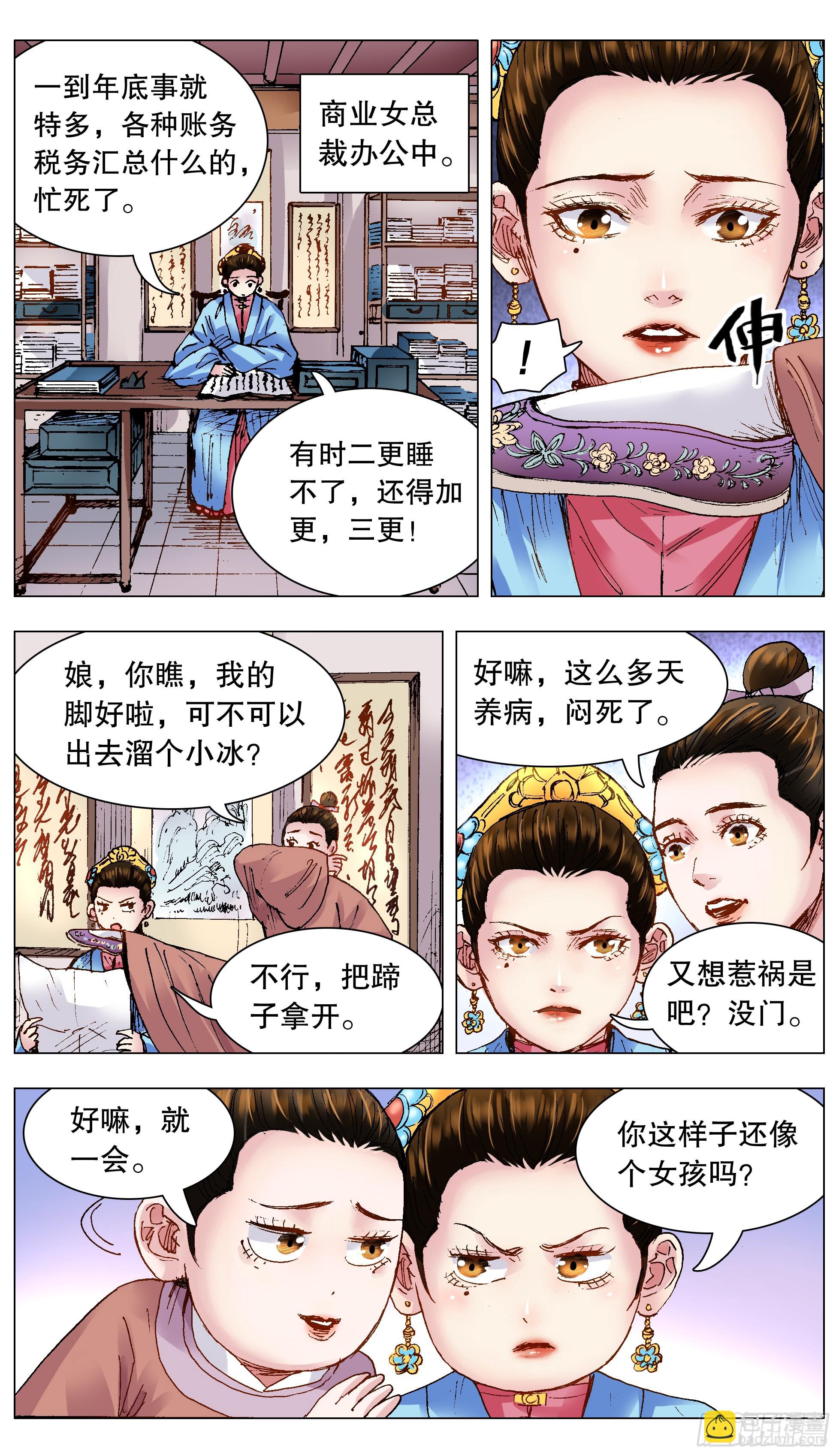 126 像我一样为爱痴狂-第126话