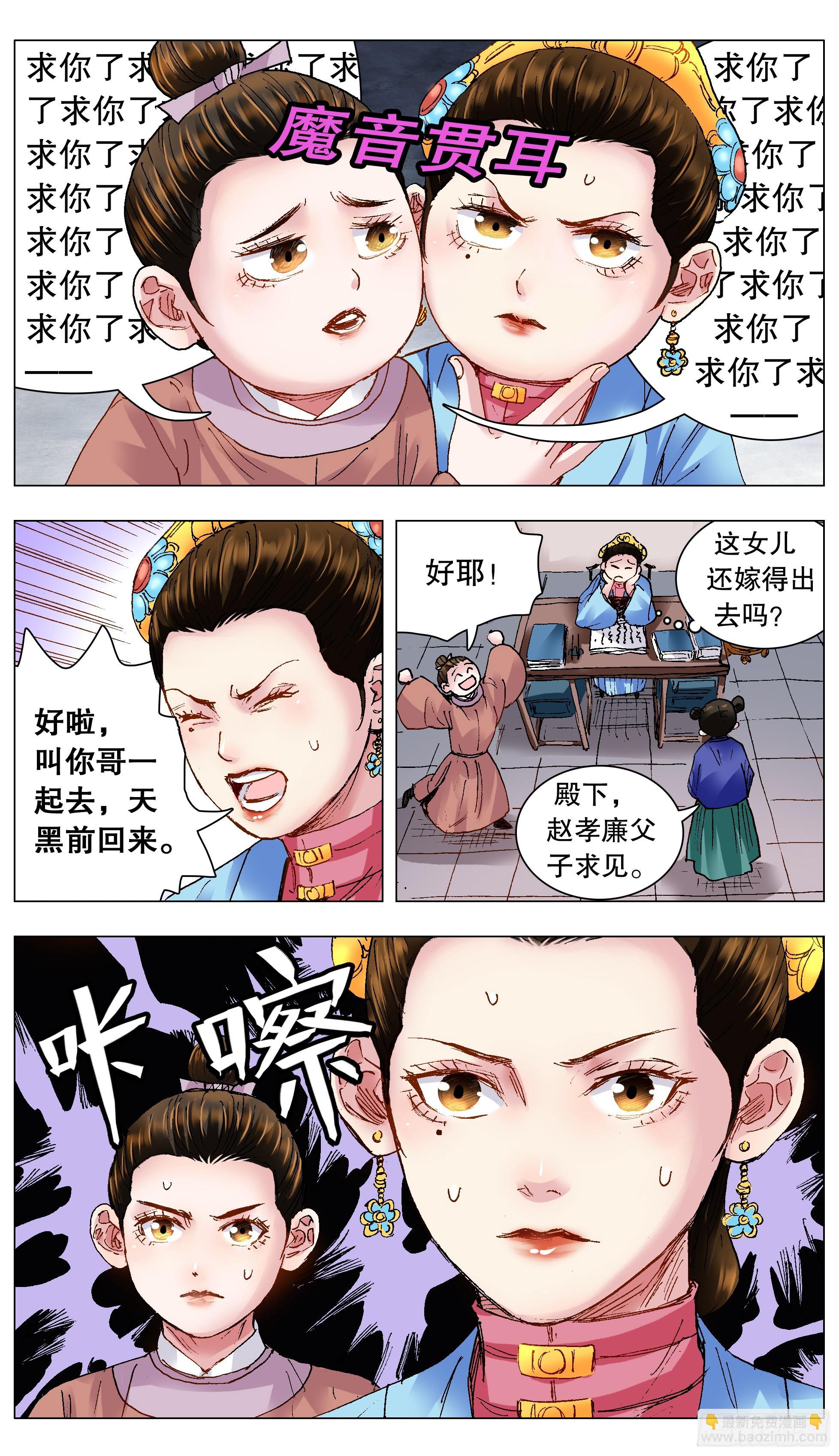 126 像我一样为爱痴狂-第126话