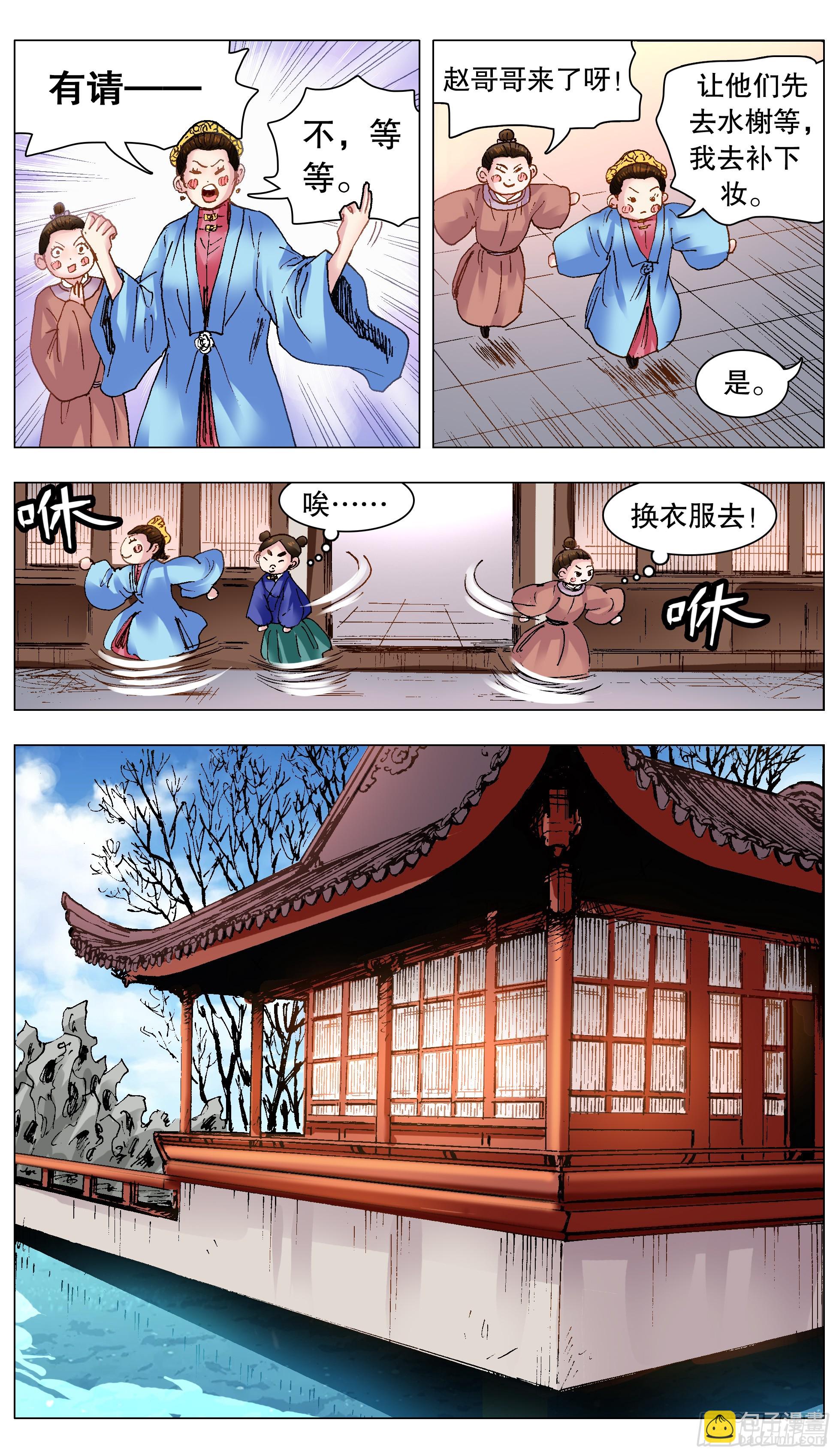 126 像我一样为爱痴狂-第126话