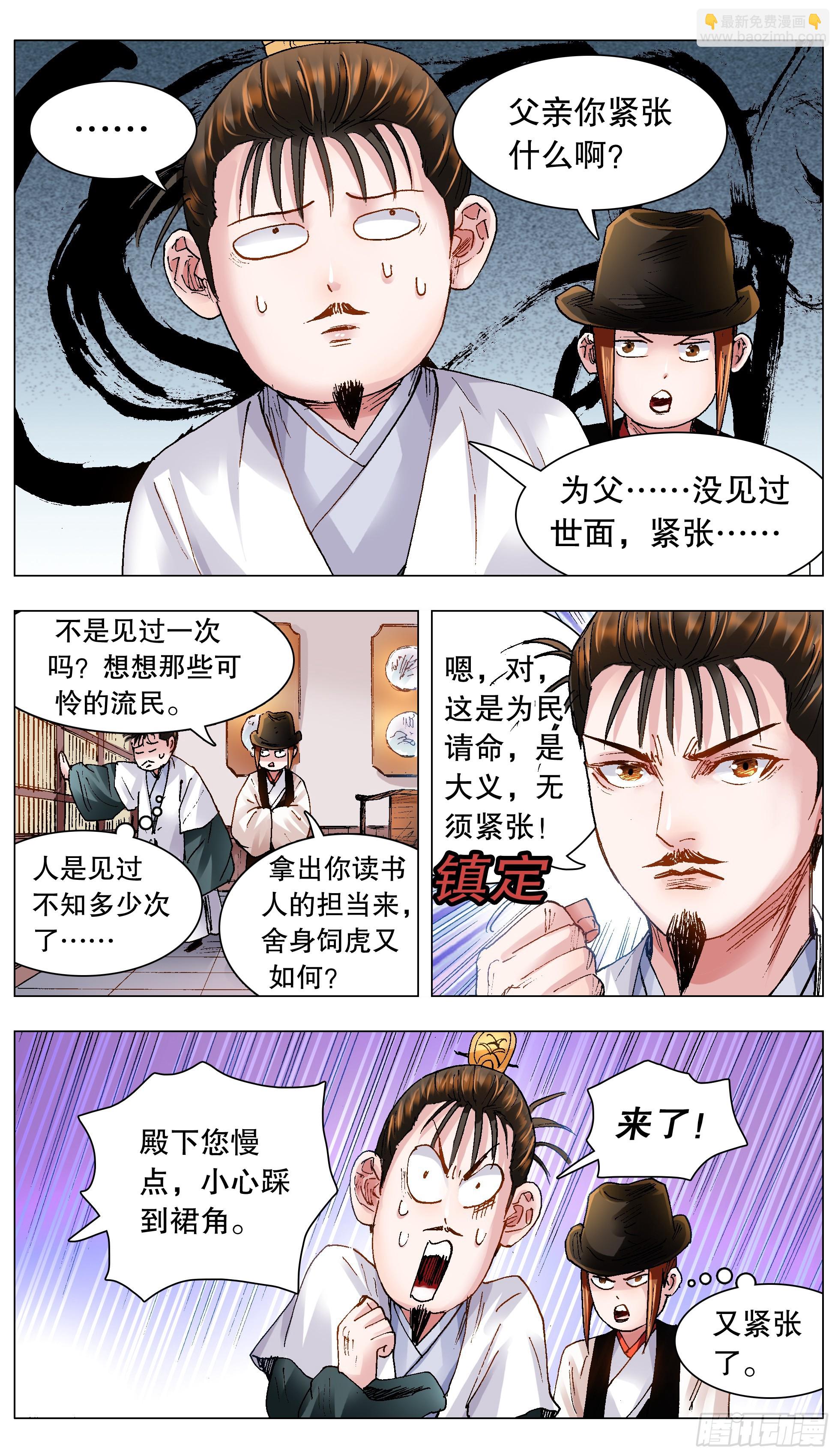 126 像我一样为爱痴狂-第126话
