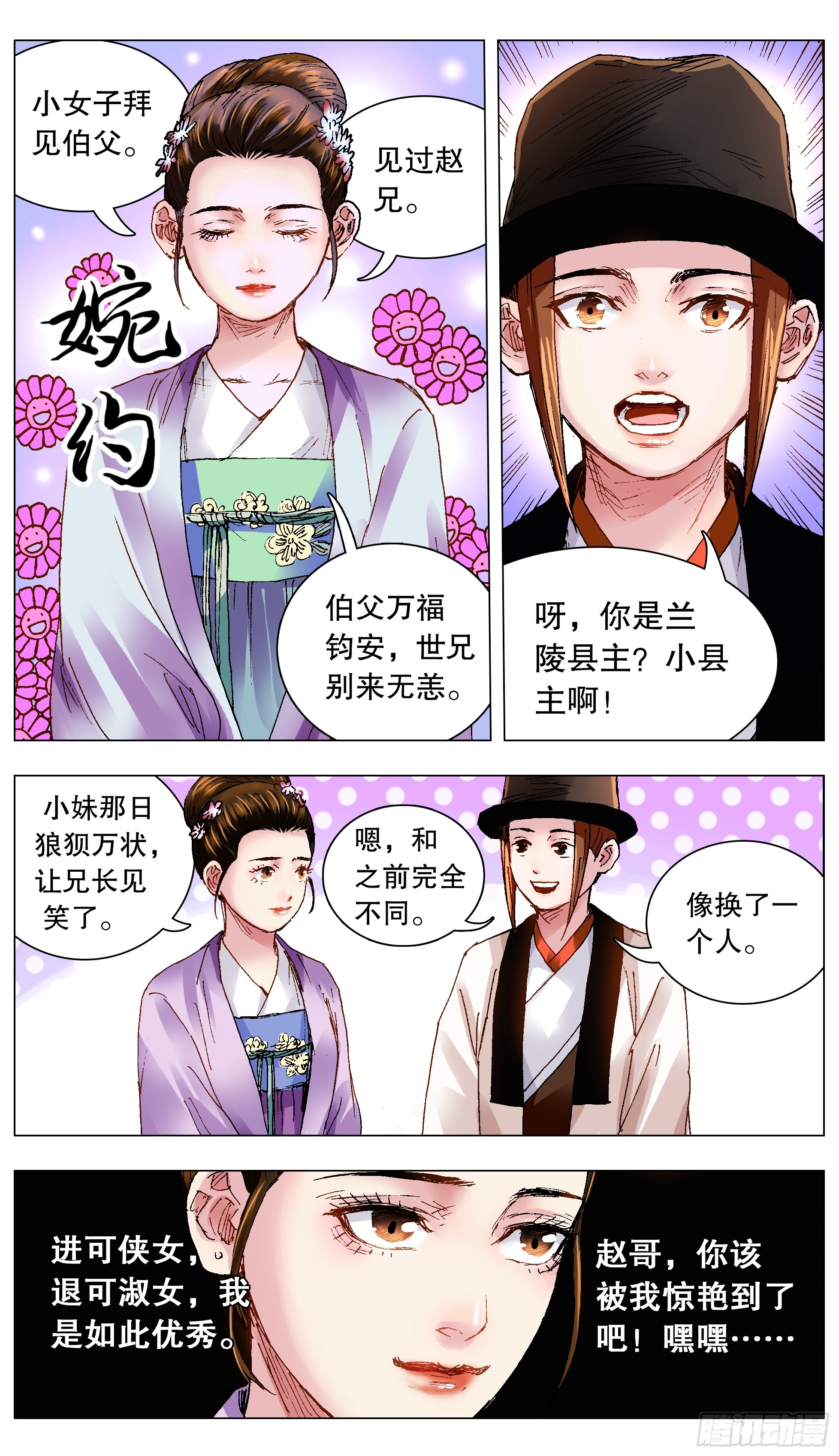 126 像我一样为爱痴狂-第126话