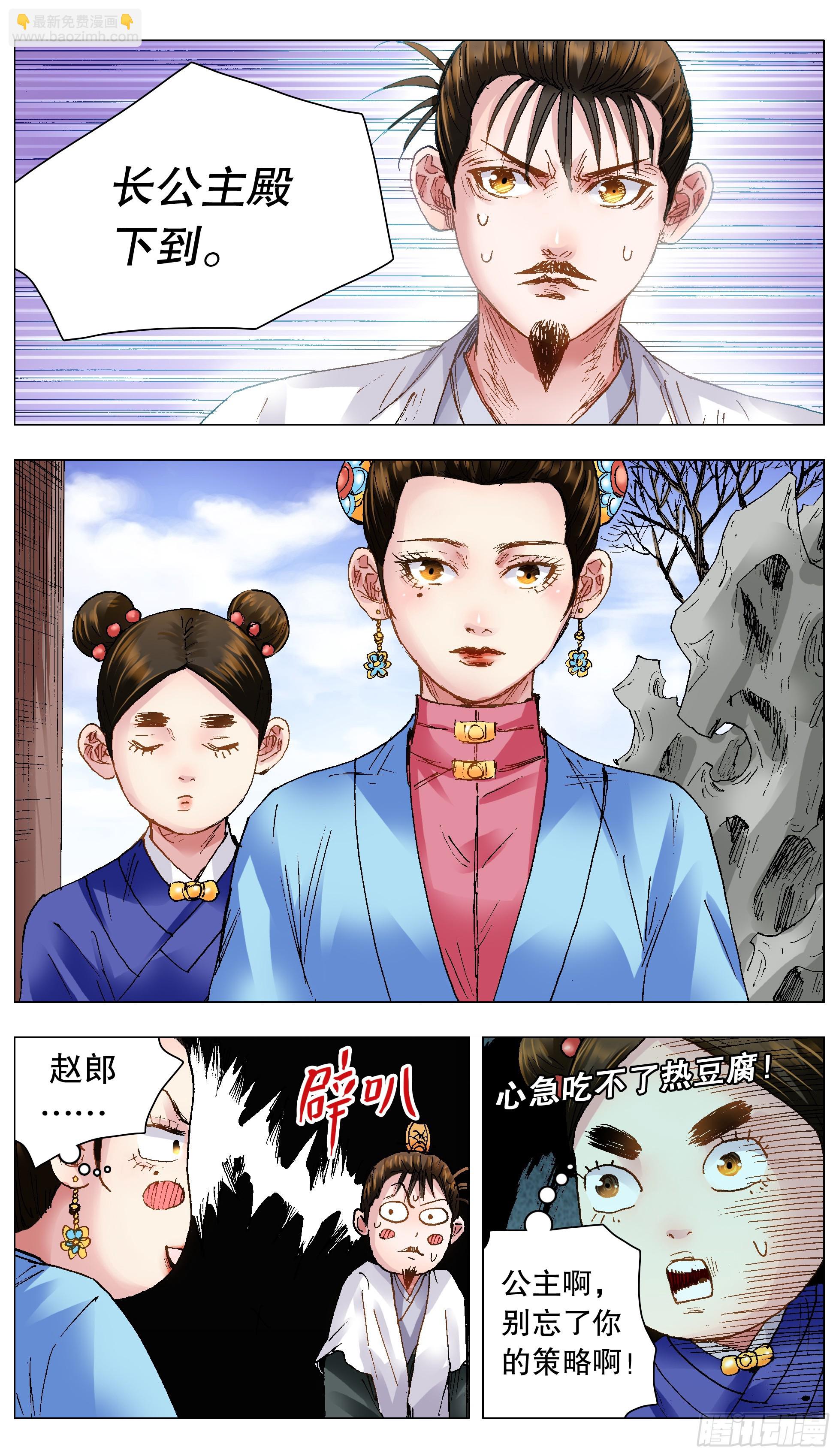 126 像我一样为爱痴狂-第126话