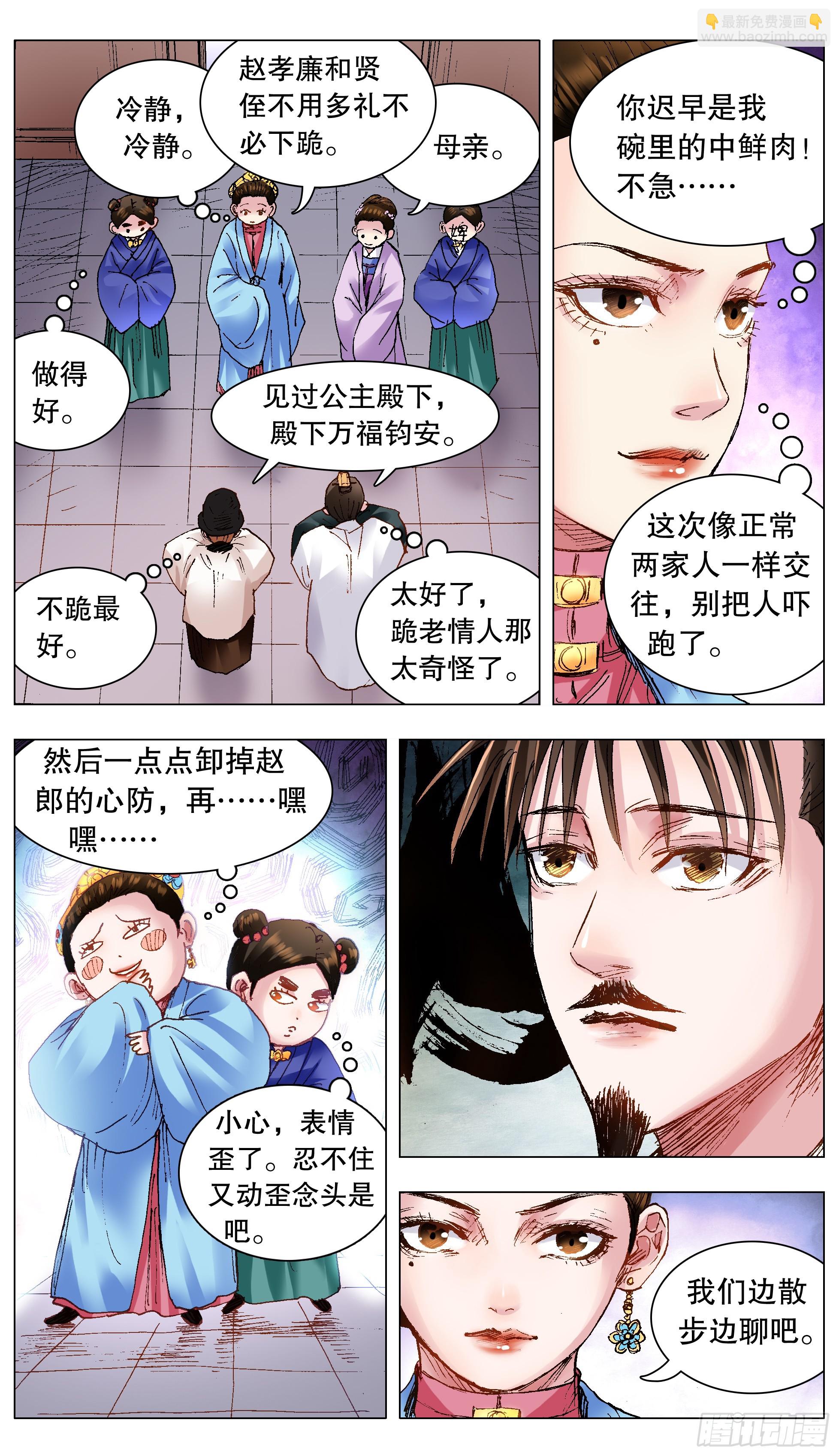 126 像我一样为爱痴狂-第126话
