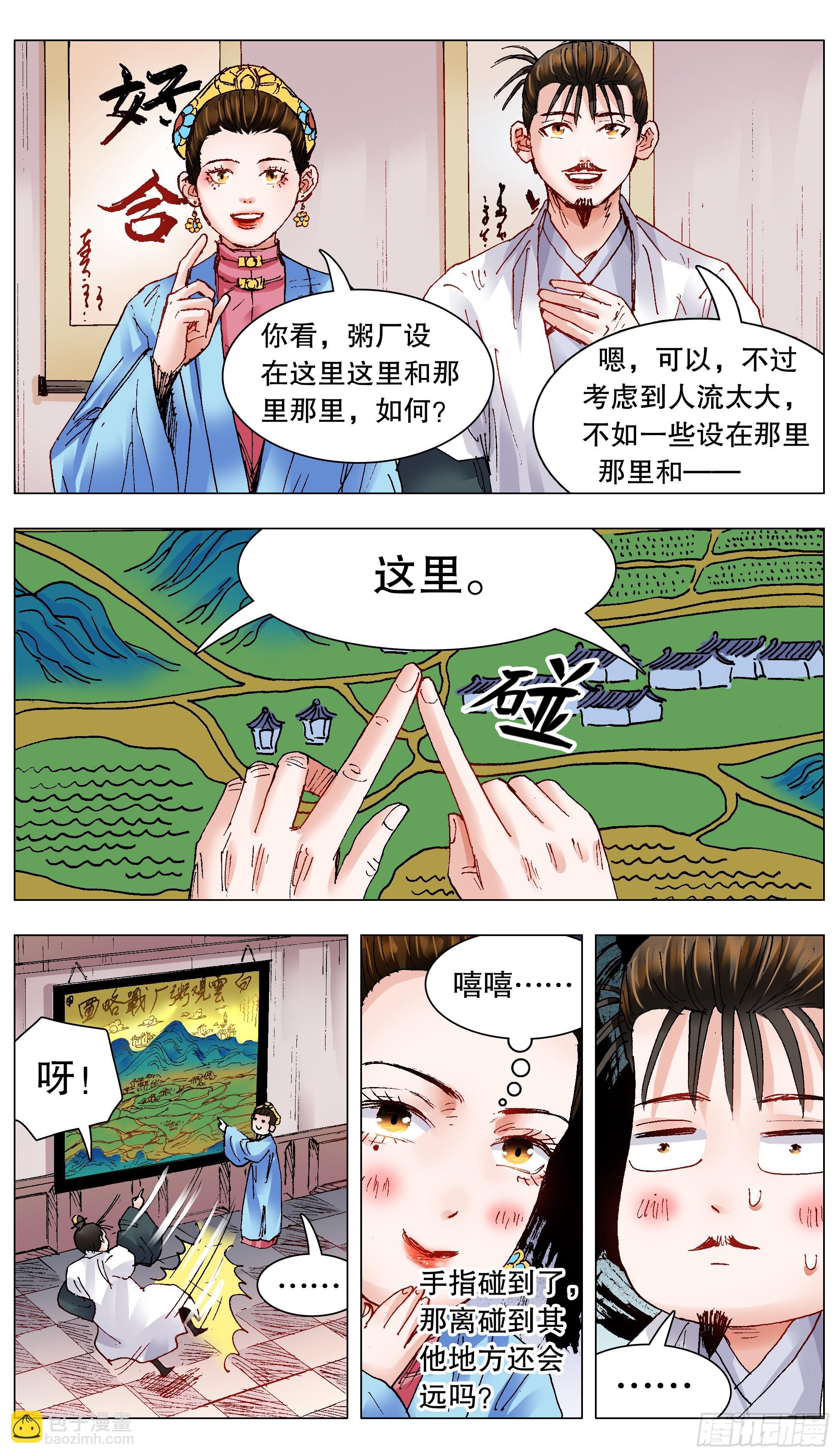 128 心花怒放-第128话