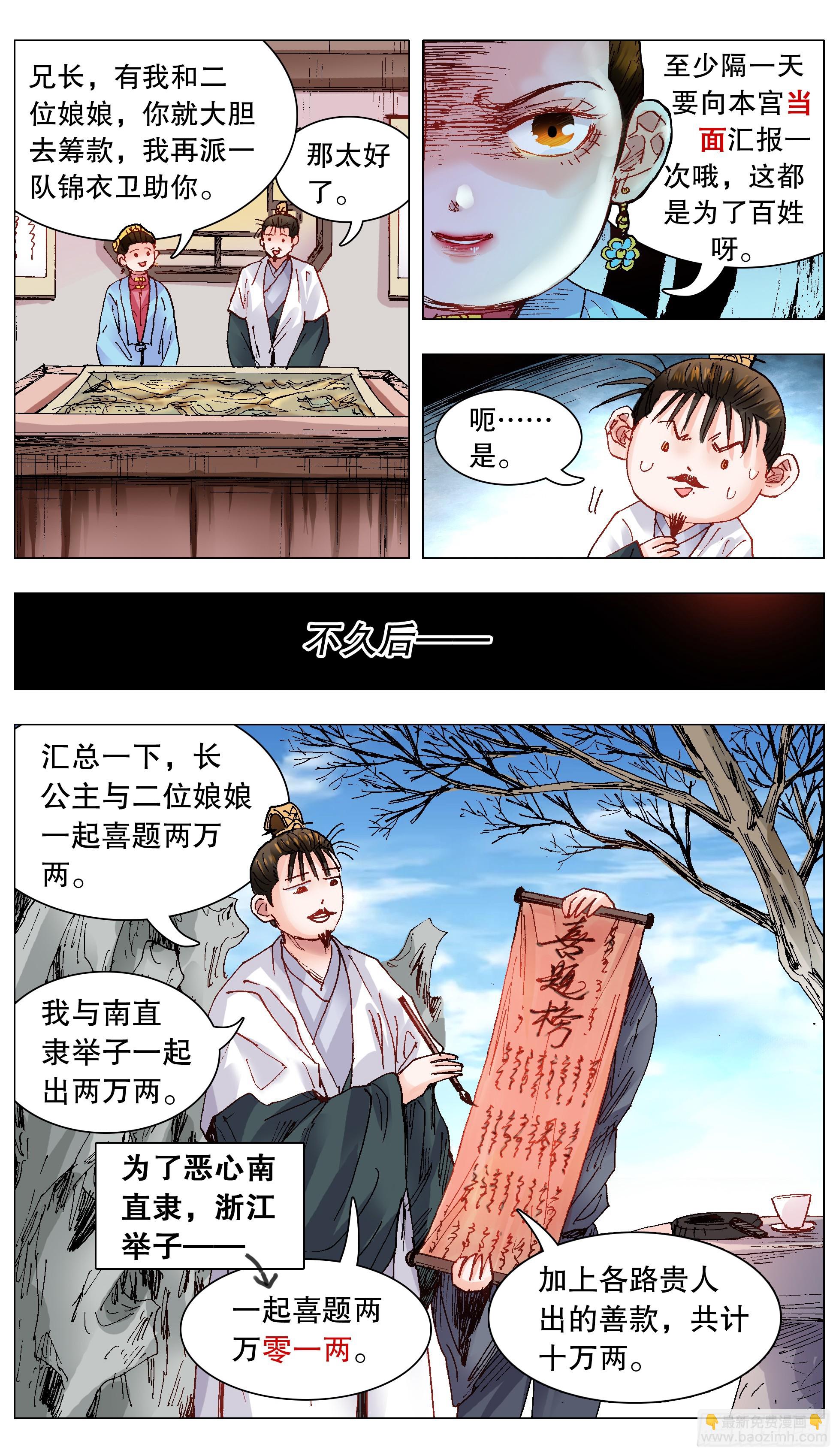 128 心花怒放-第128话
