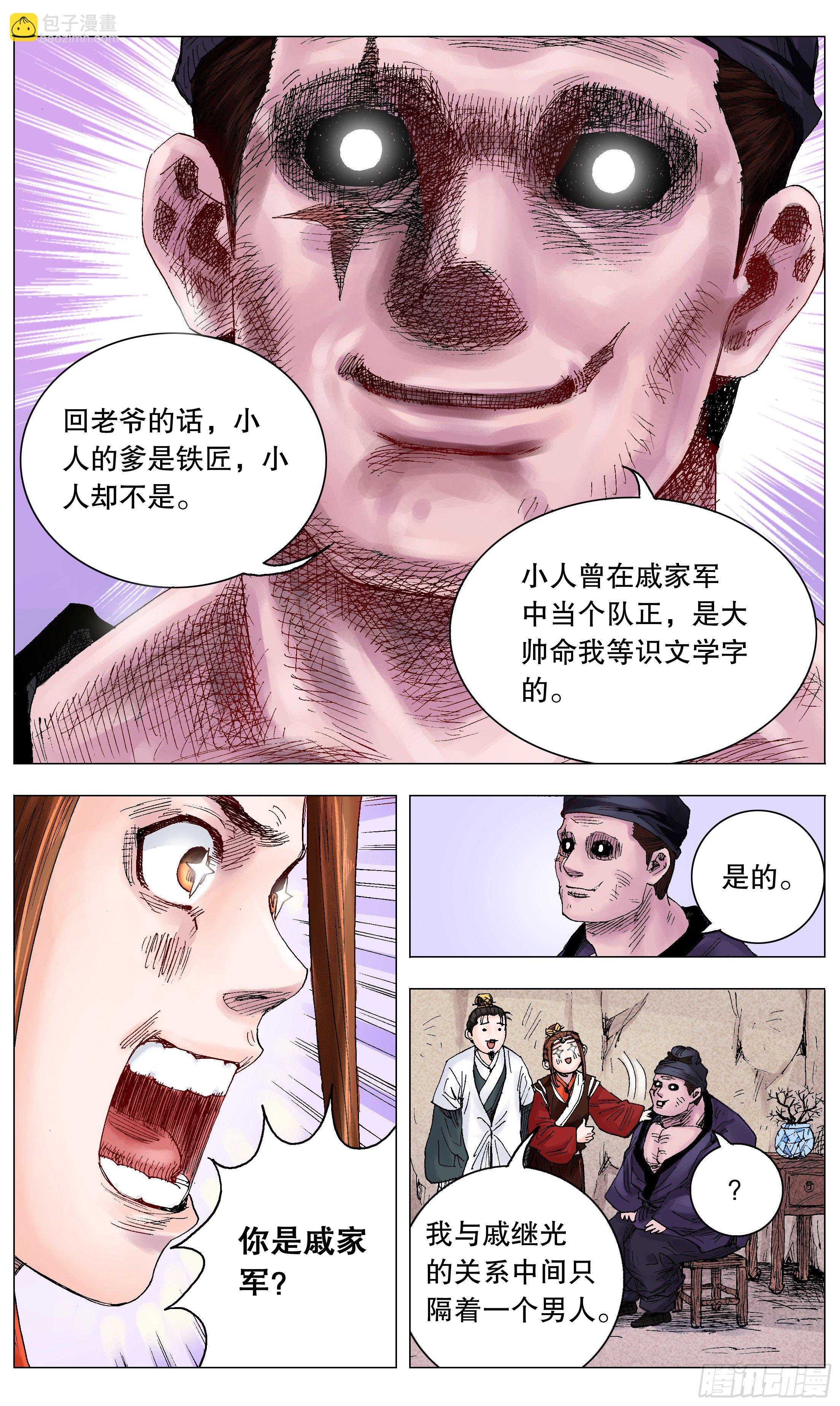 013 我差点看见天堂-第14话