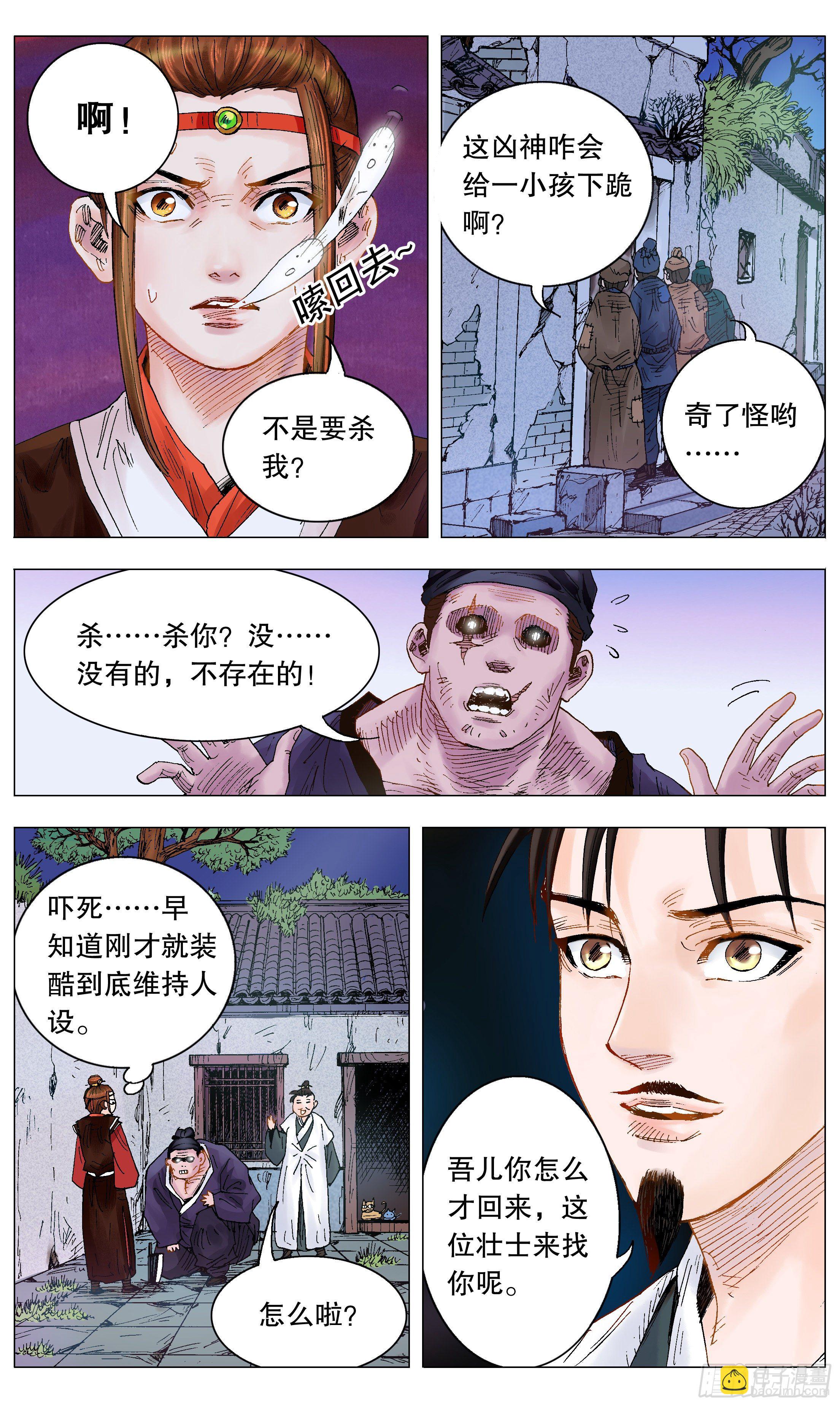013 我差点看见天堂-第14话