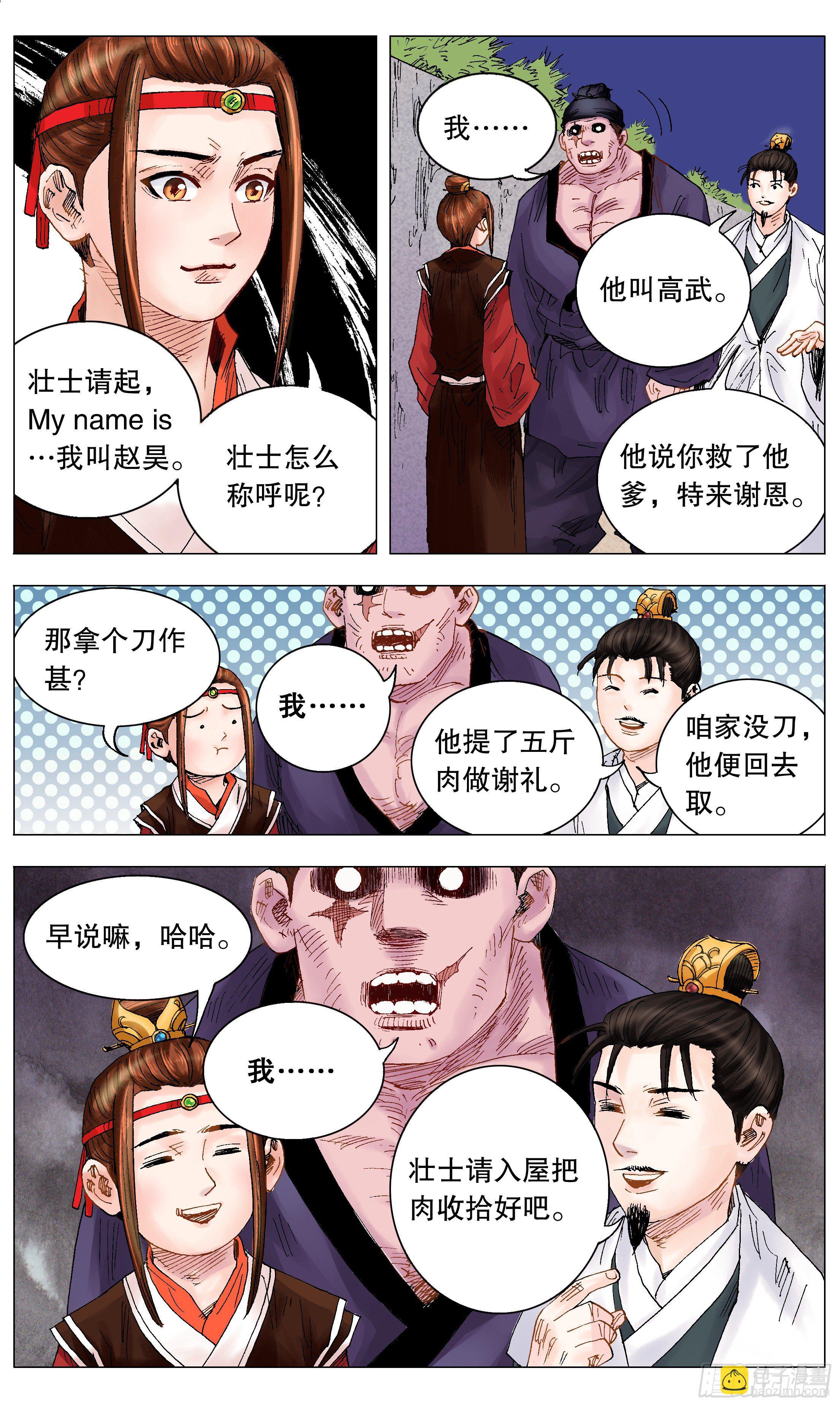 013 我差点看见天堂-第14话