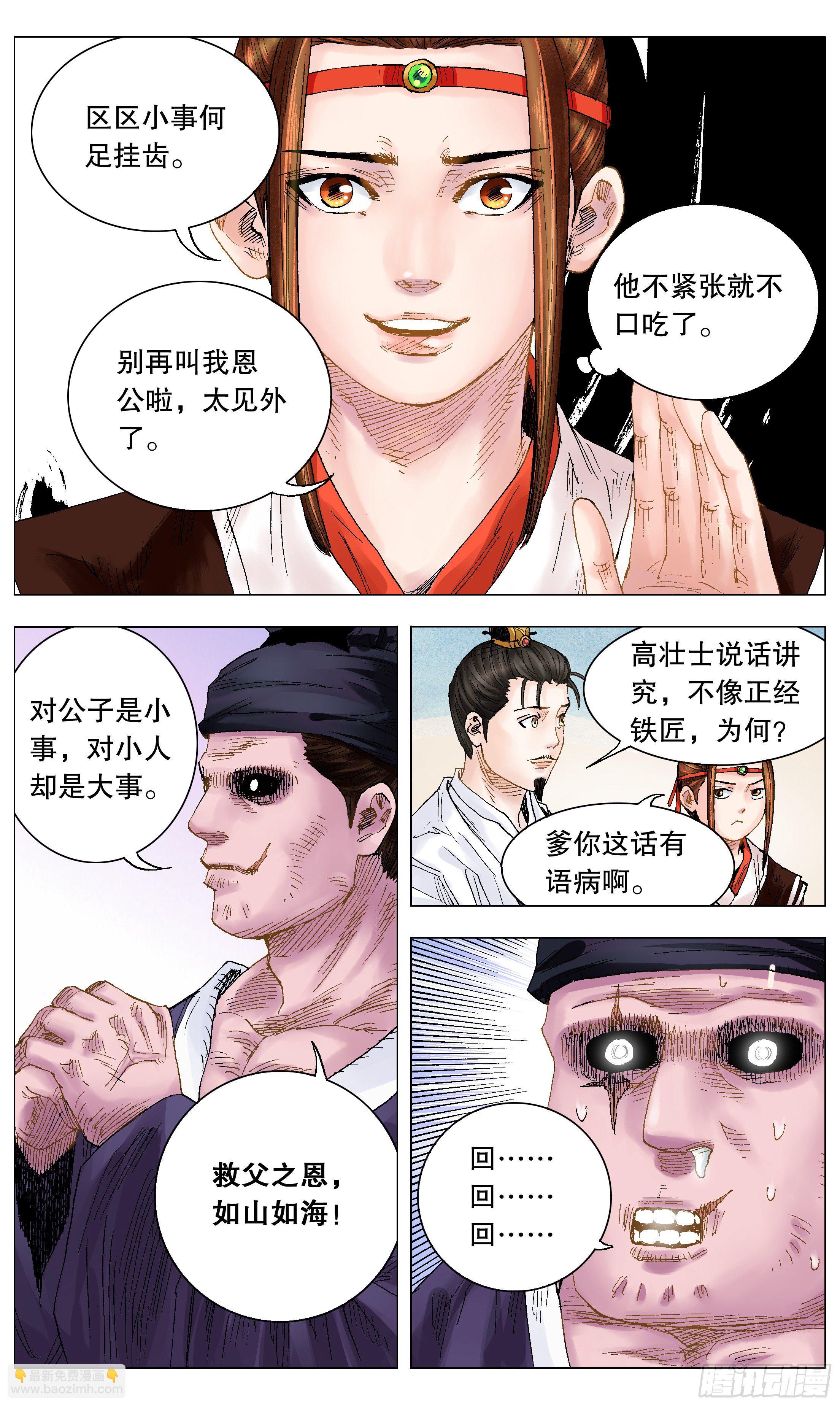 013 我差点看见天堂-第14话