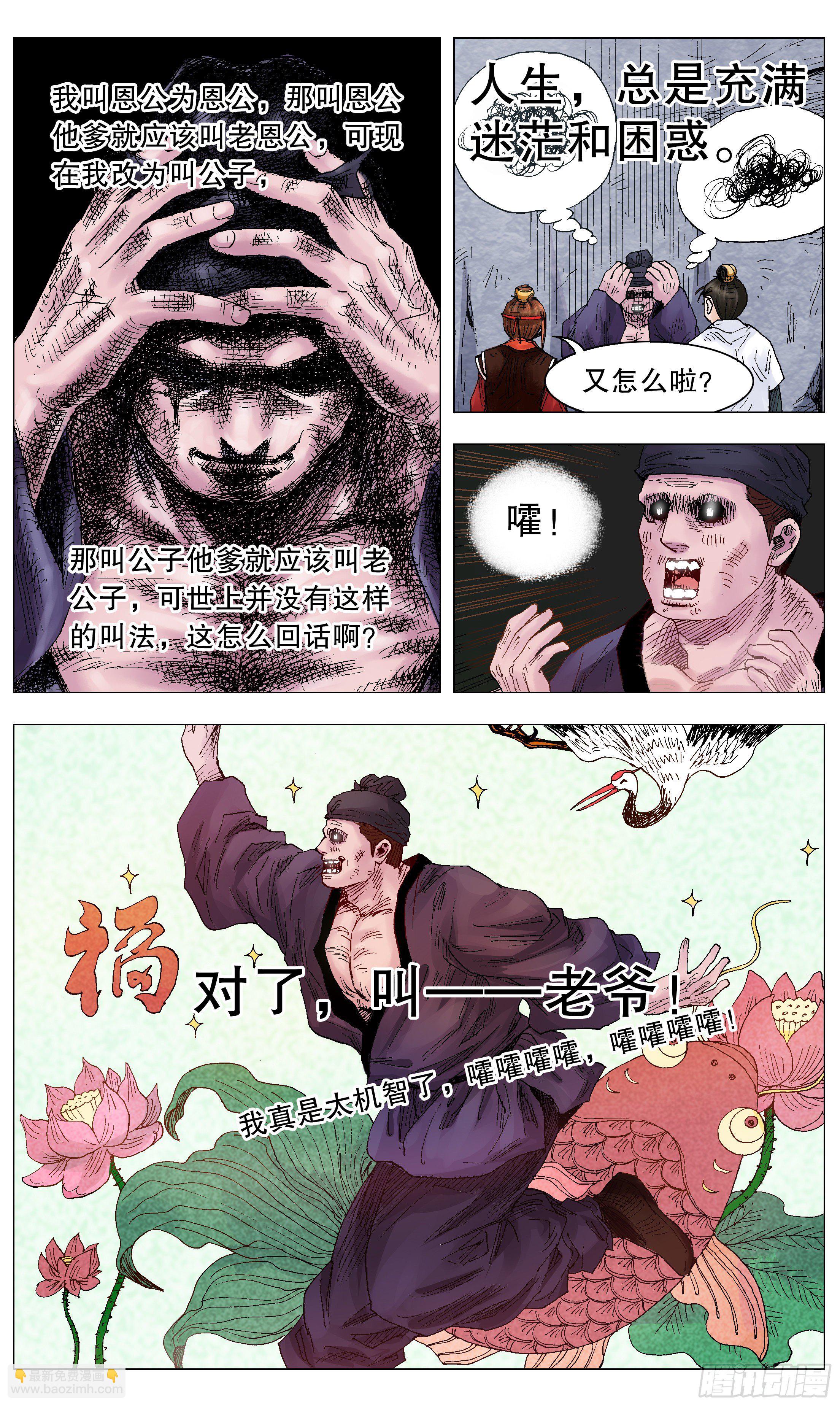 013 我差点看见天堂-第14话