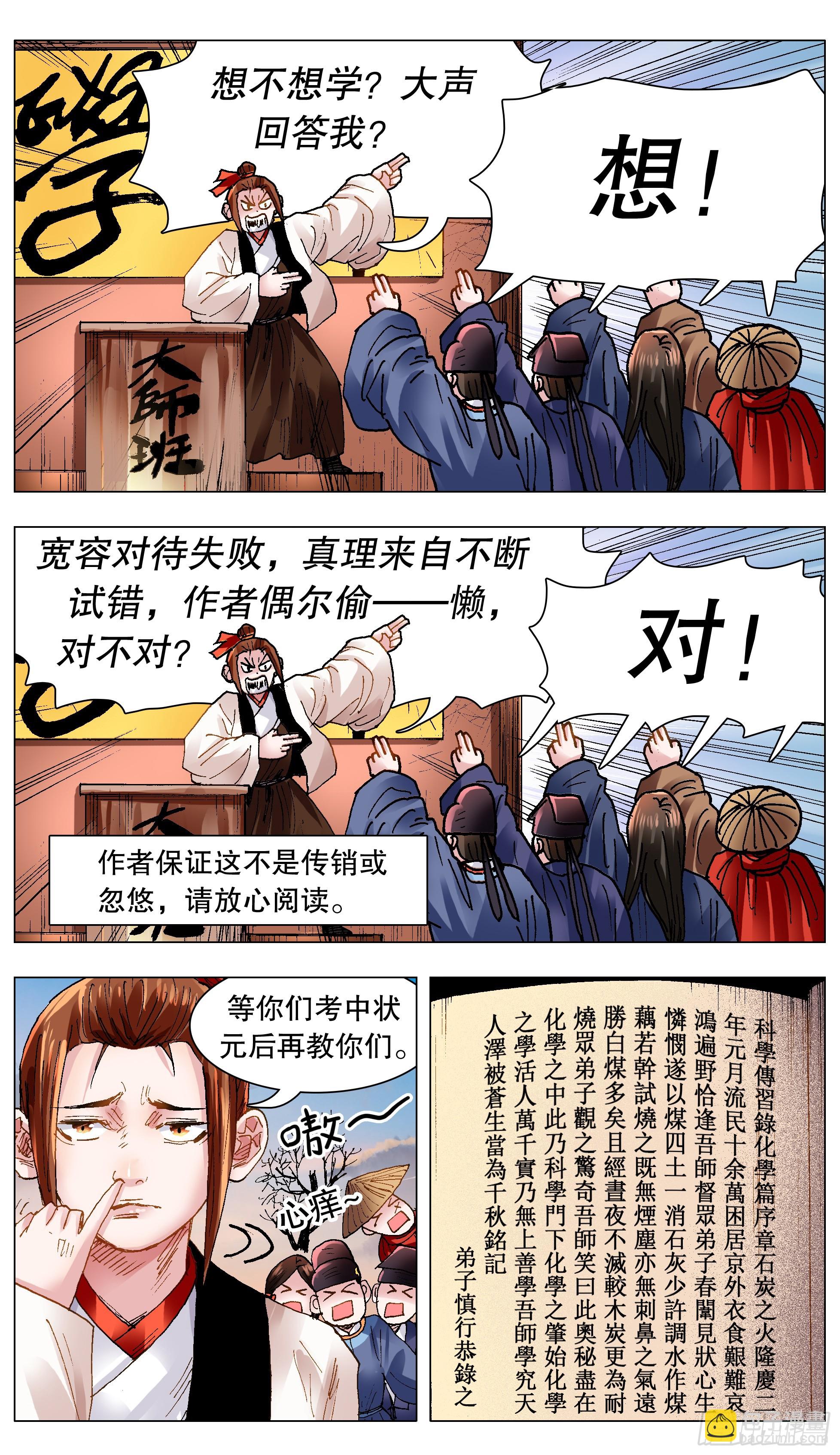 130 大树底下好乘凉-第130话