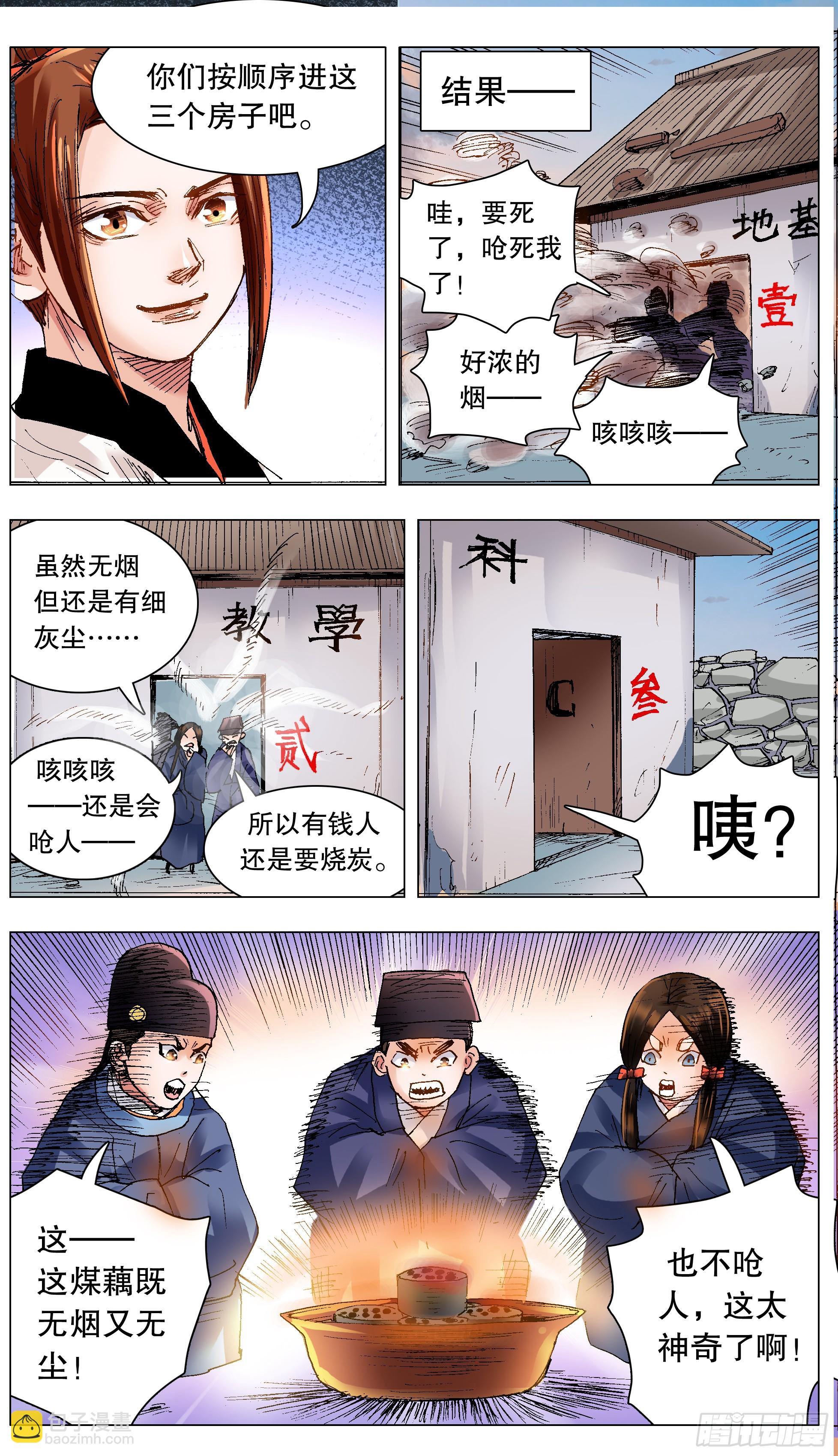 130 大树底下好乘凉-第130话