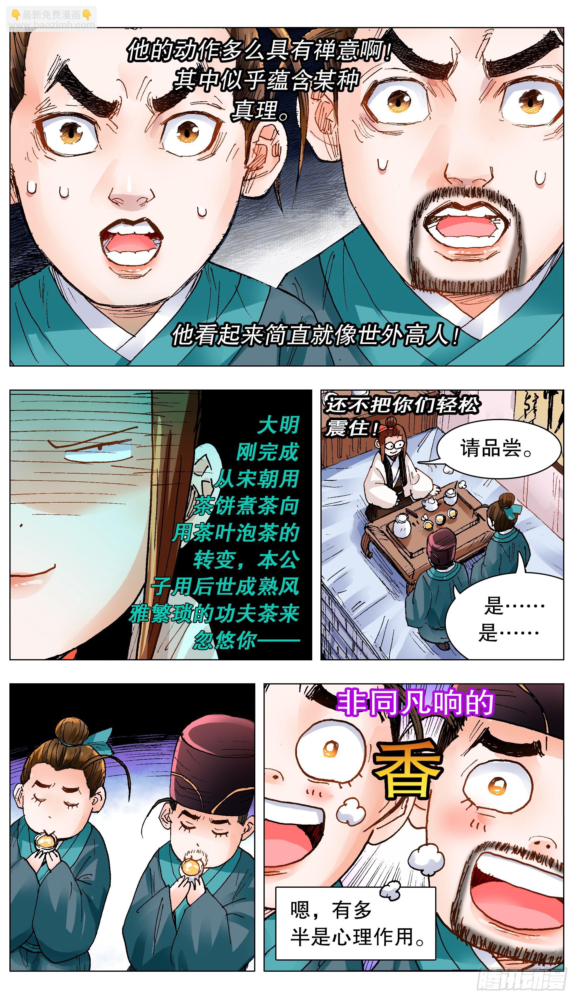 132 霸道总裁爱上你-第132话