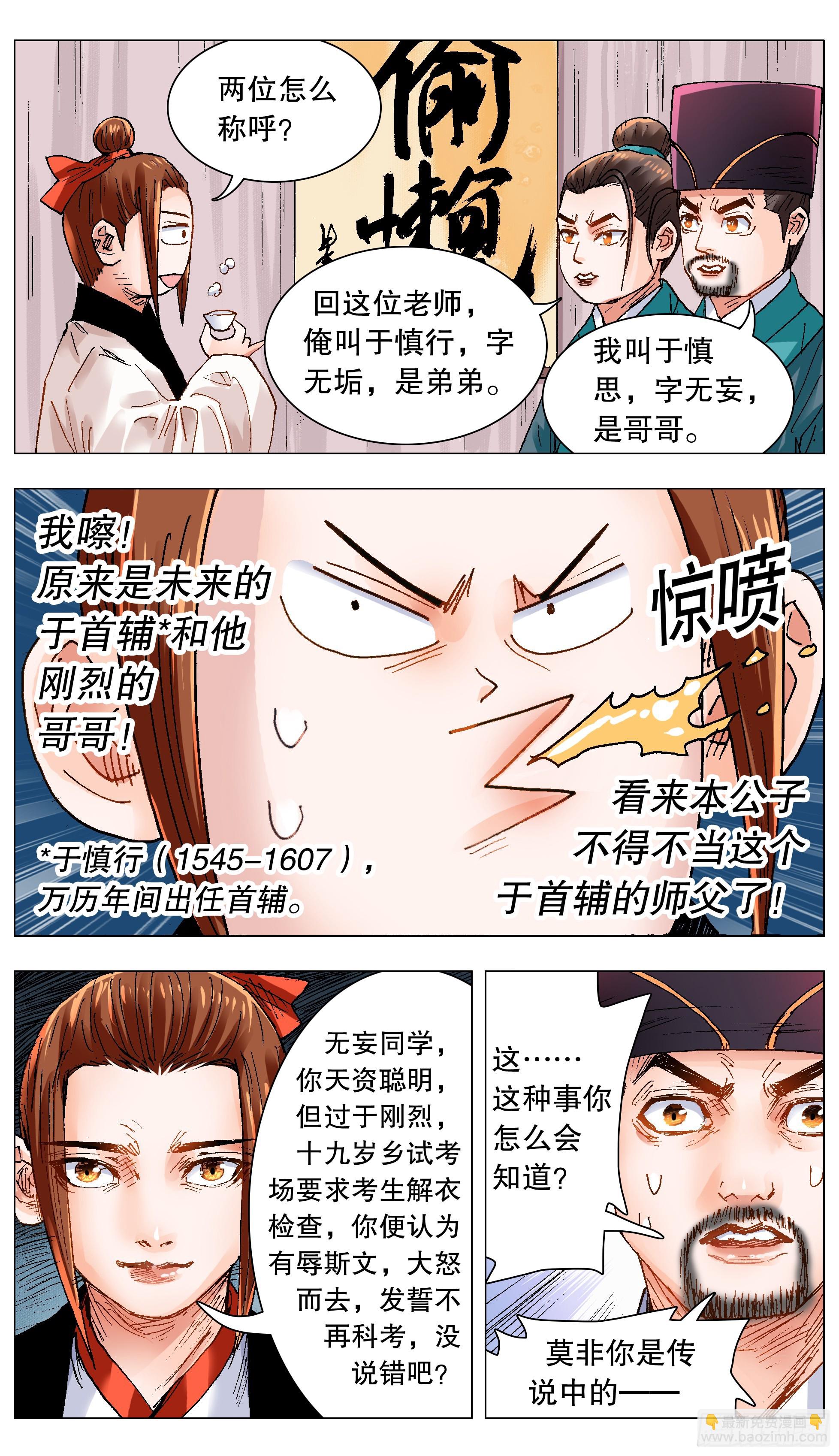 132 霸道总裁爱上你-第132话