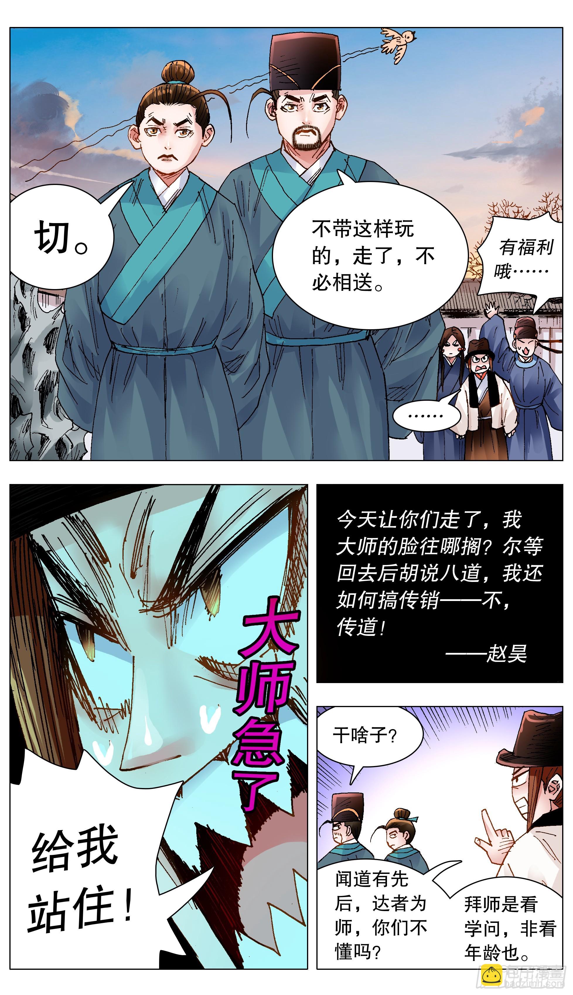 132 霸道总裁爱上你-第132话