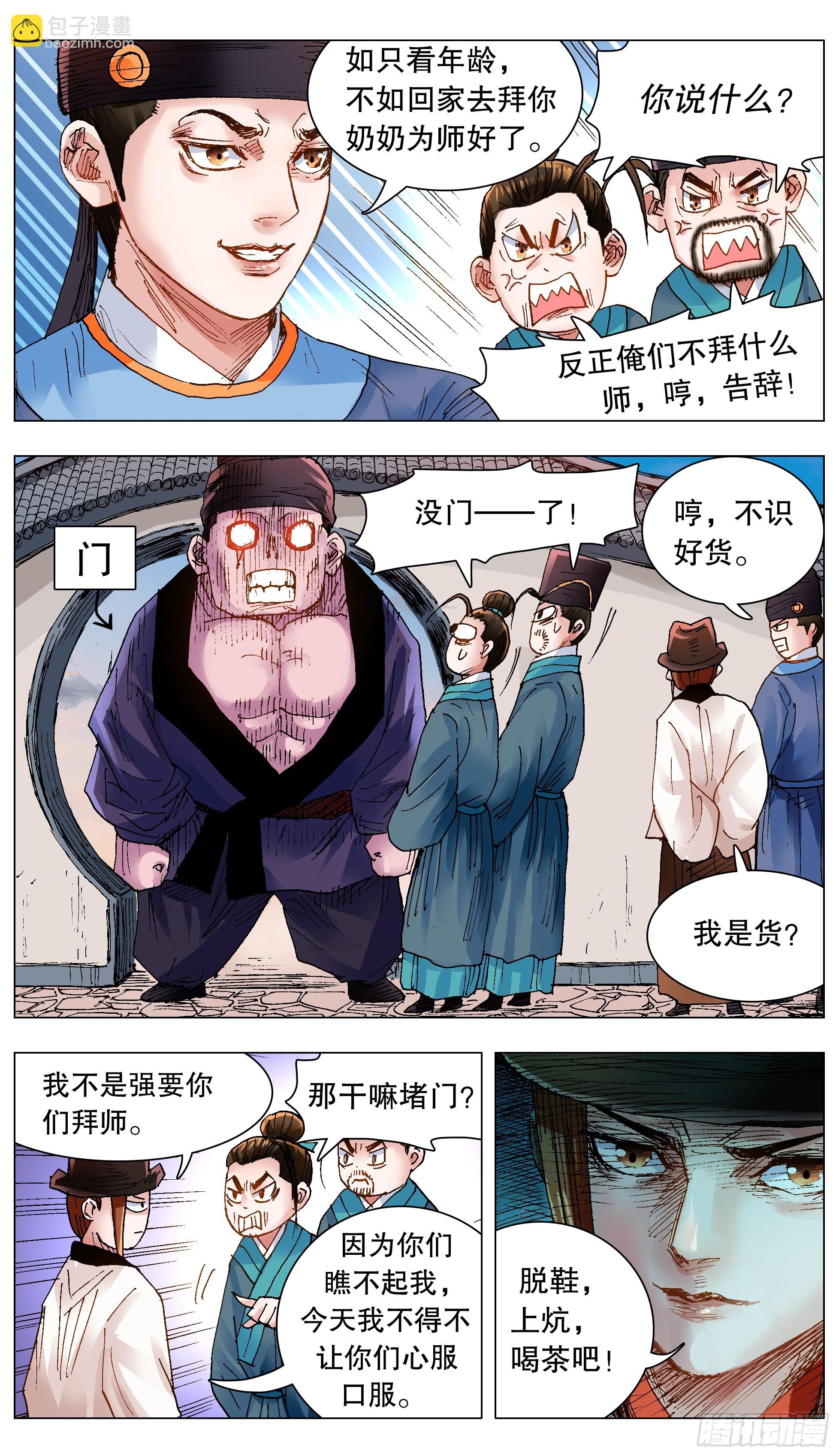 132 霸道总裁爱上你-第132话