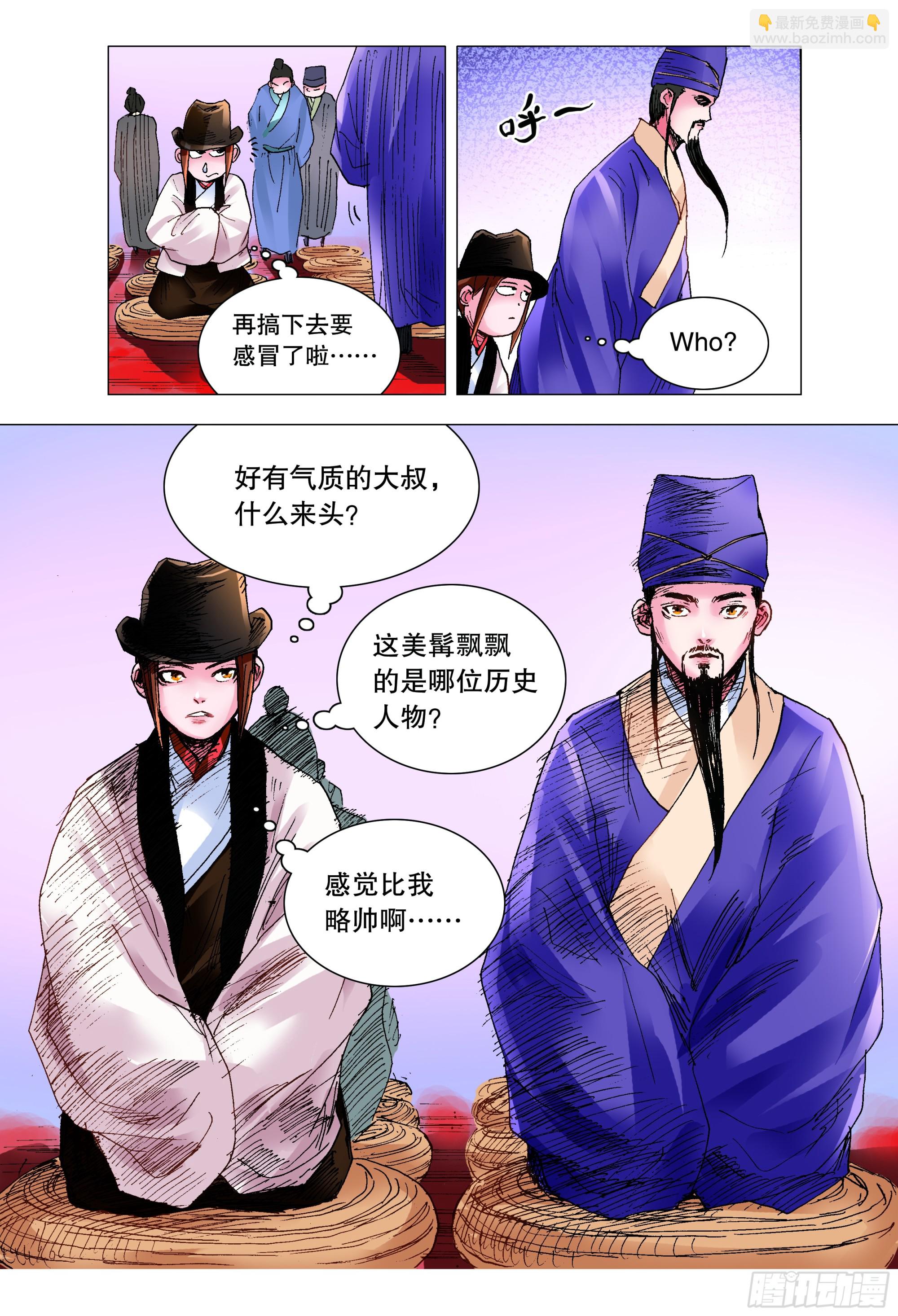 134 有你就是晴天-第134话