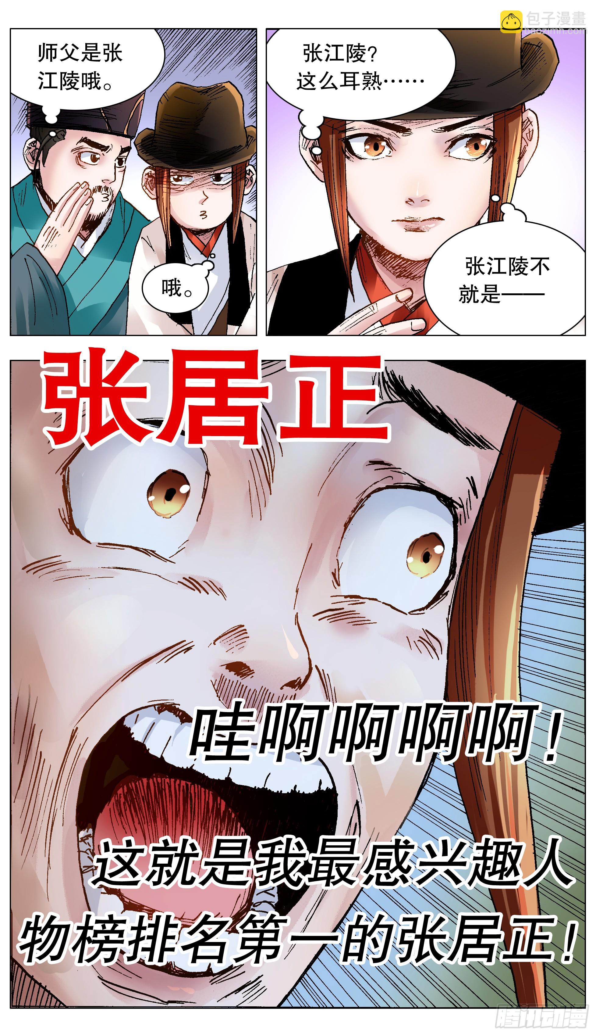 134 有你就是晴天-第134话
