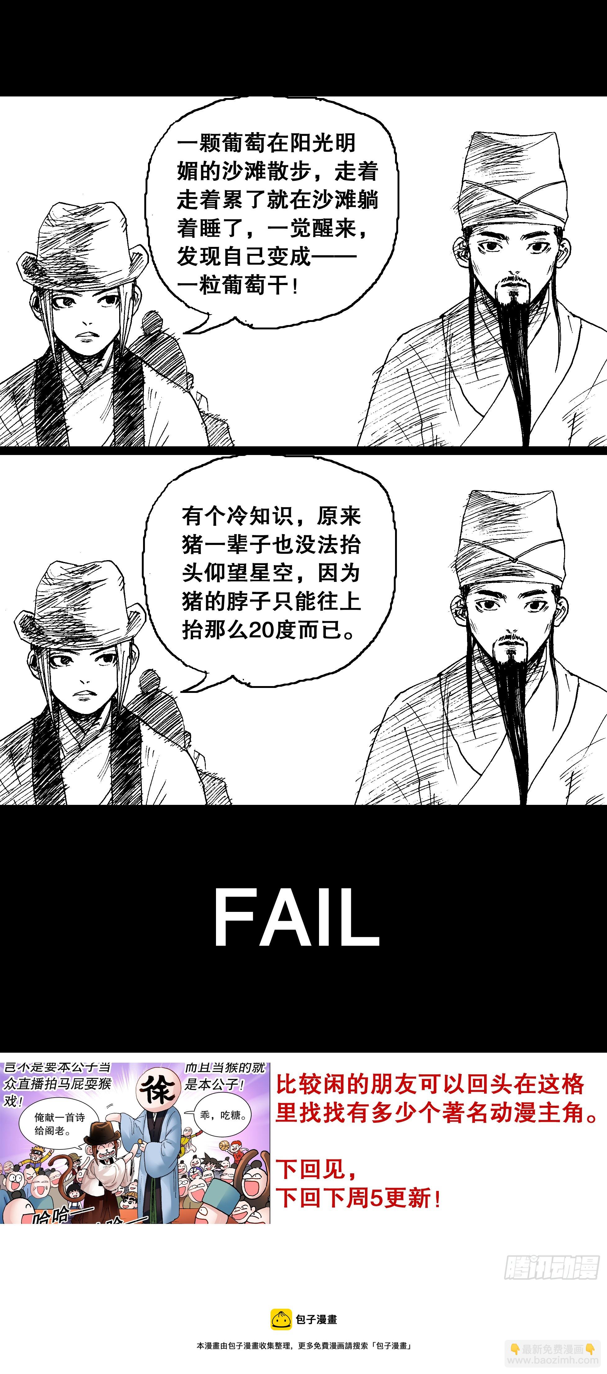 134 有你就是晴天-第134话