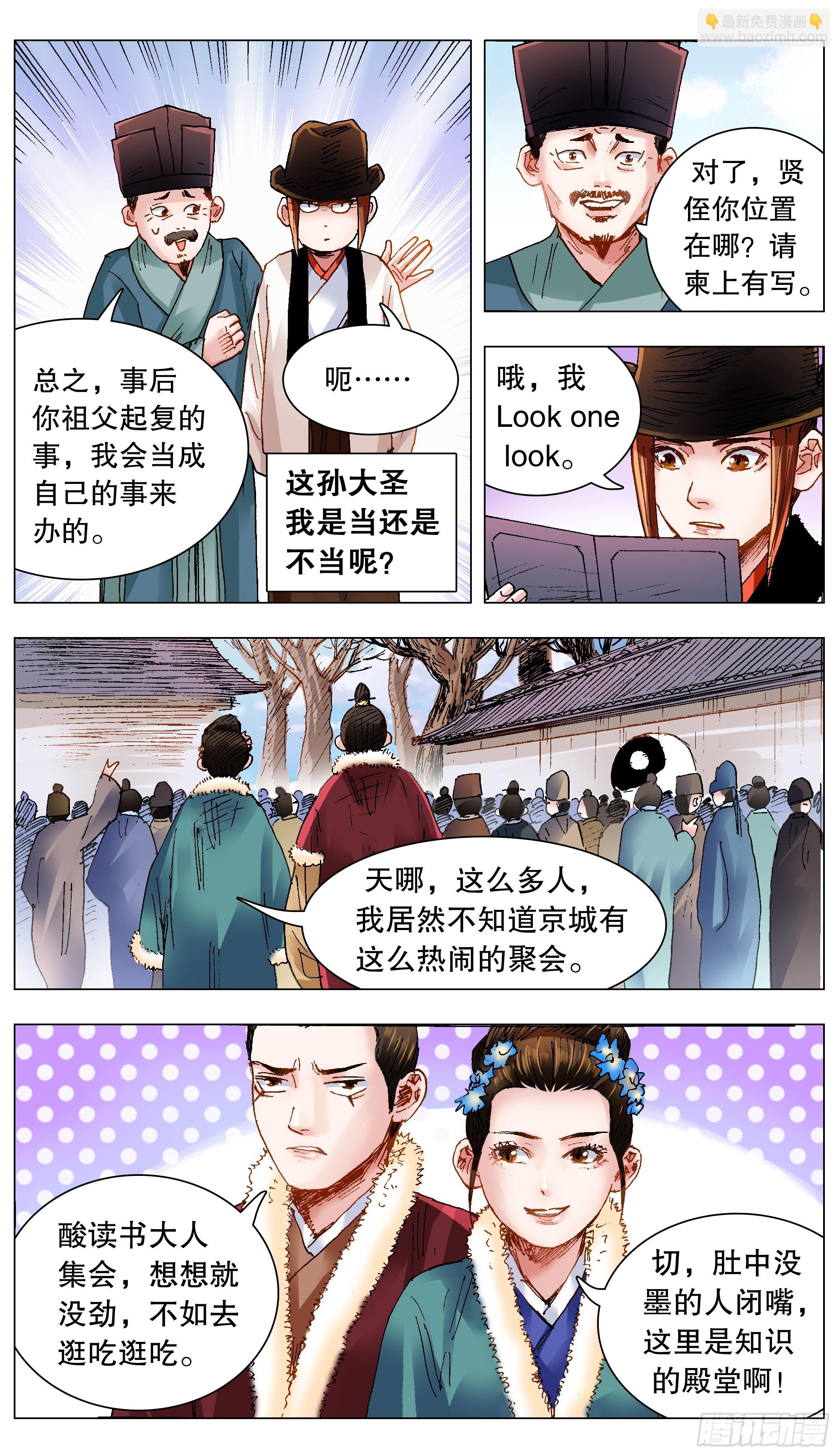 134 有你就是晴天-第134话