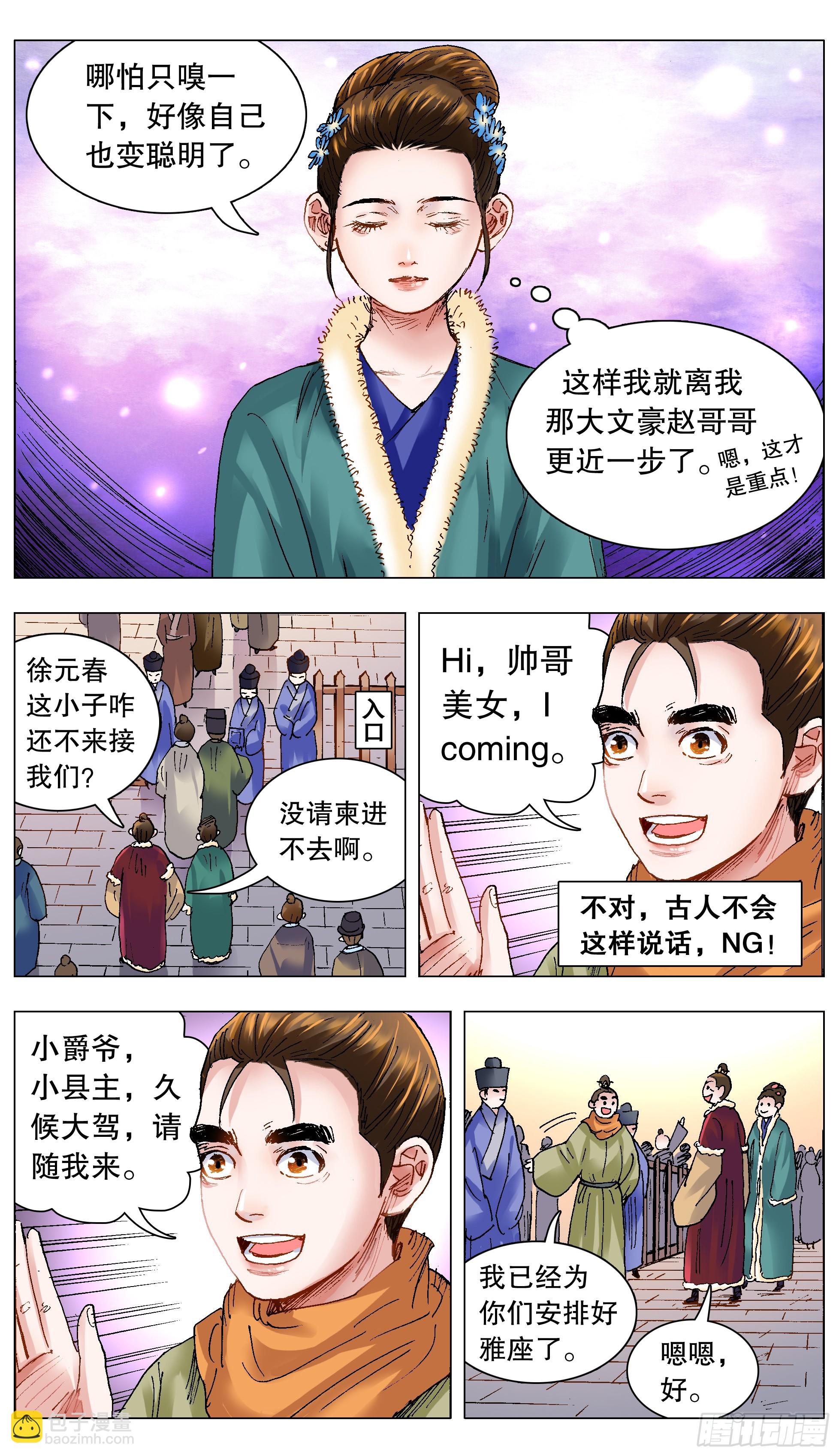 134 有你就是晴天-第134话