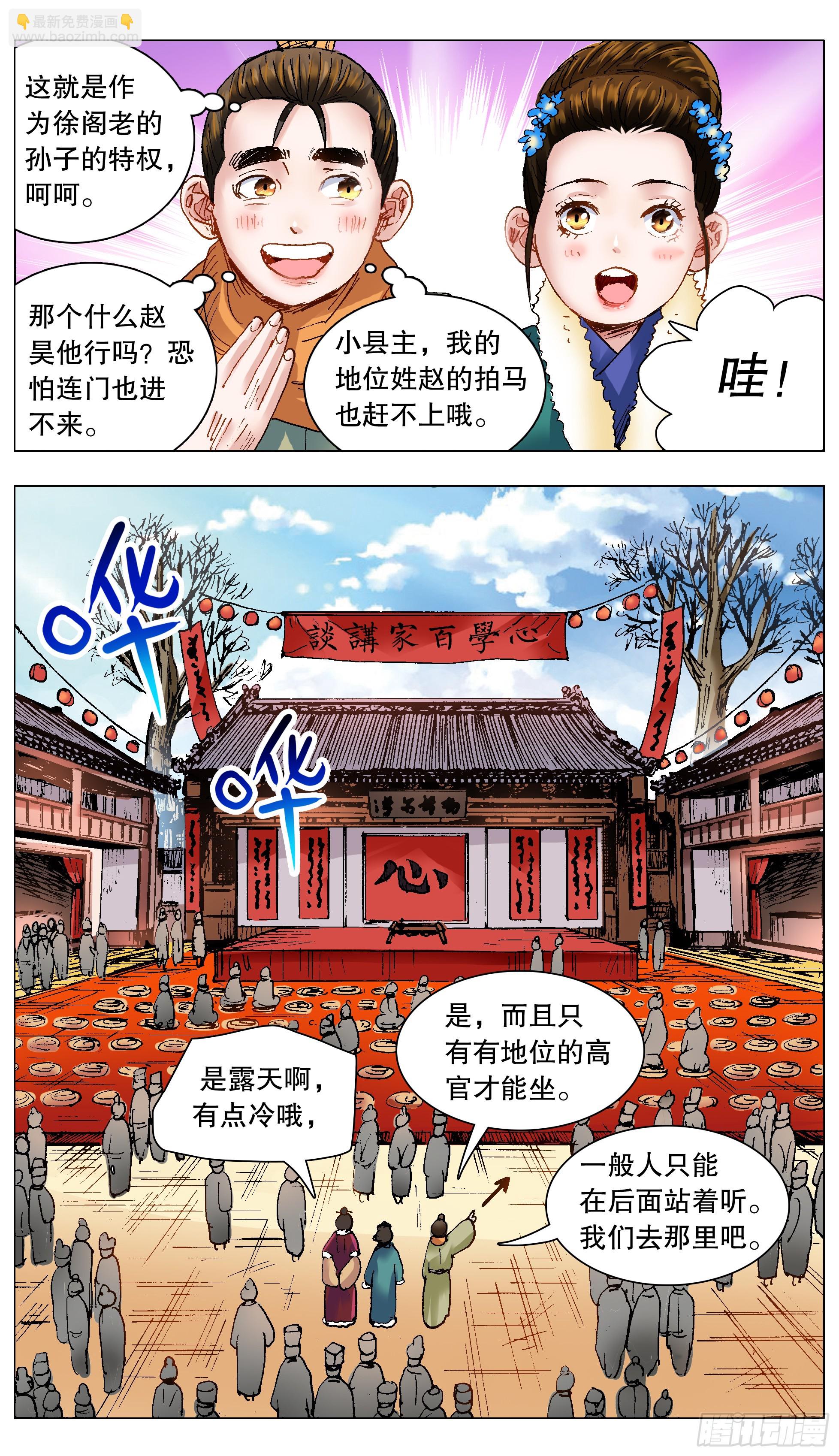 134 有你就是晴天-第134话