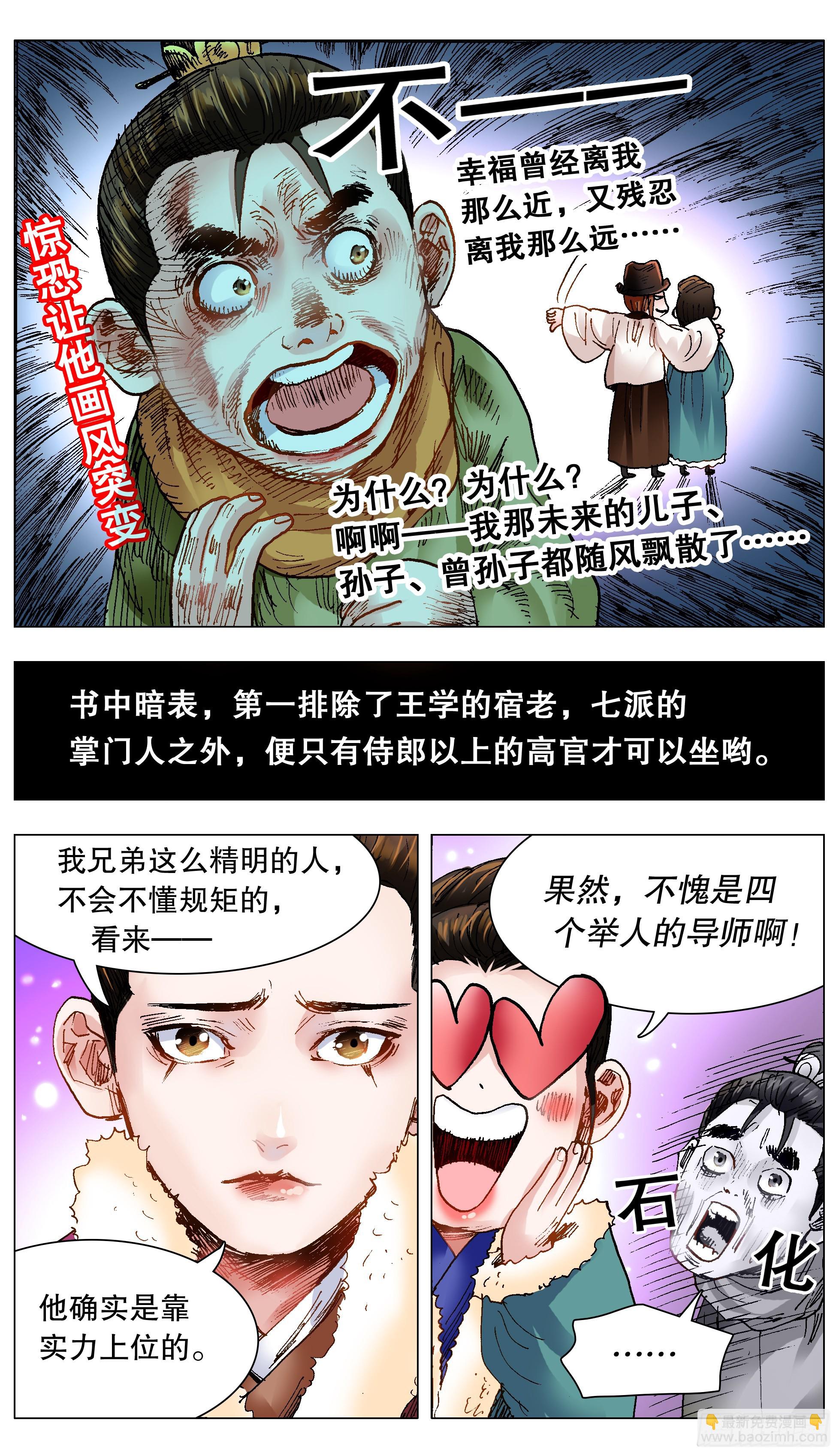 134 有你就是晴天-第134话