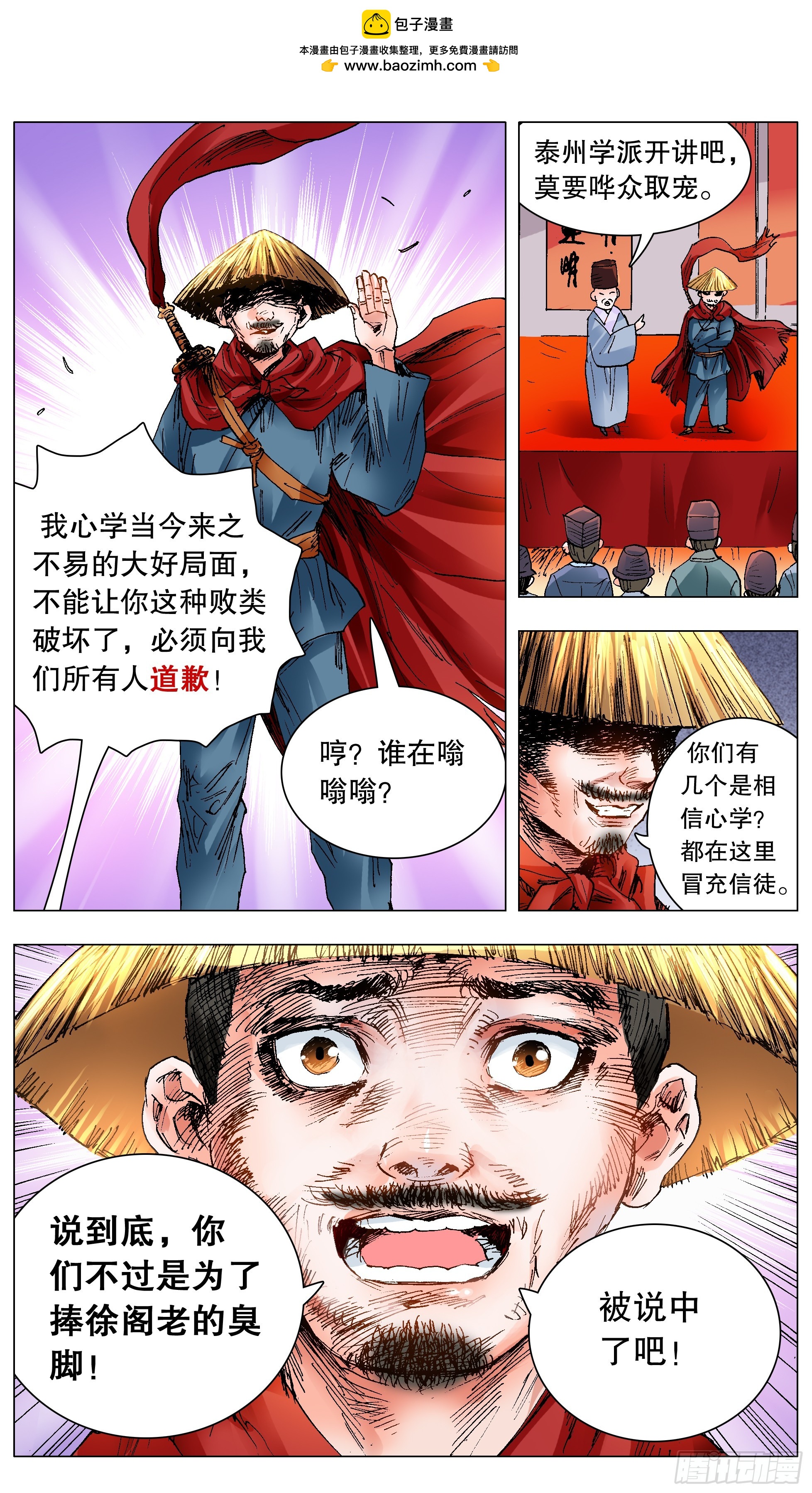 136 原来是道友啊-第136话