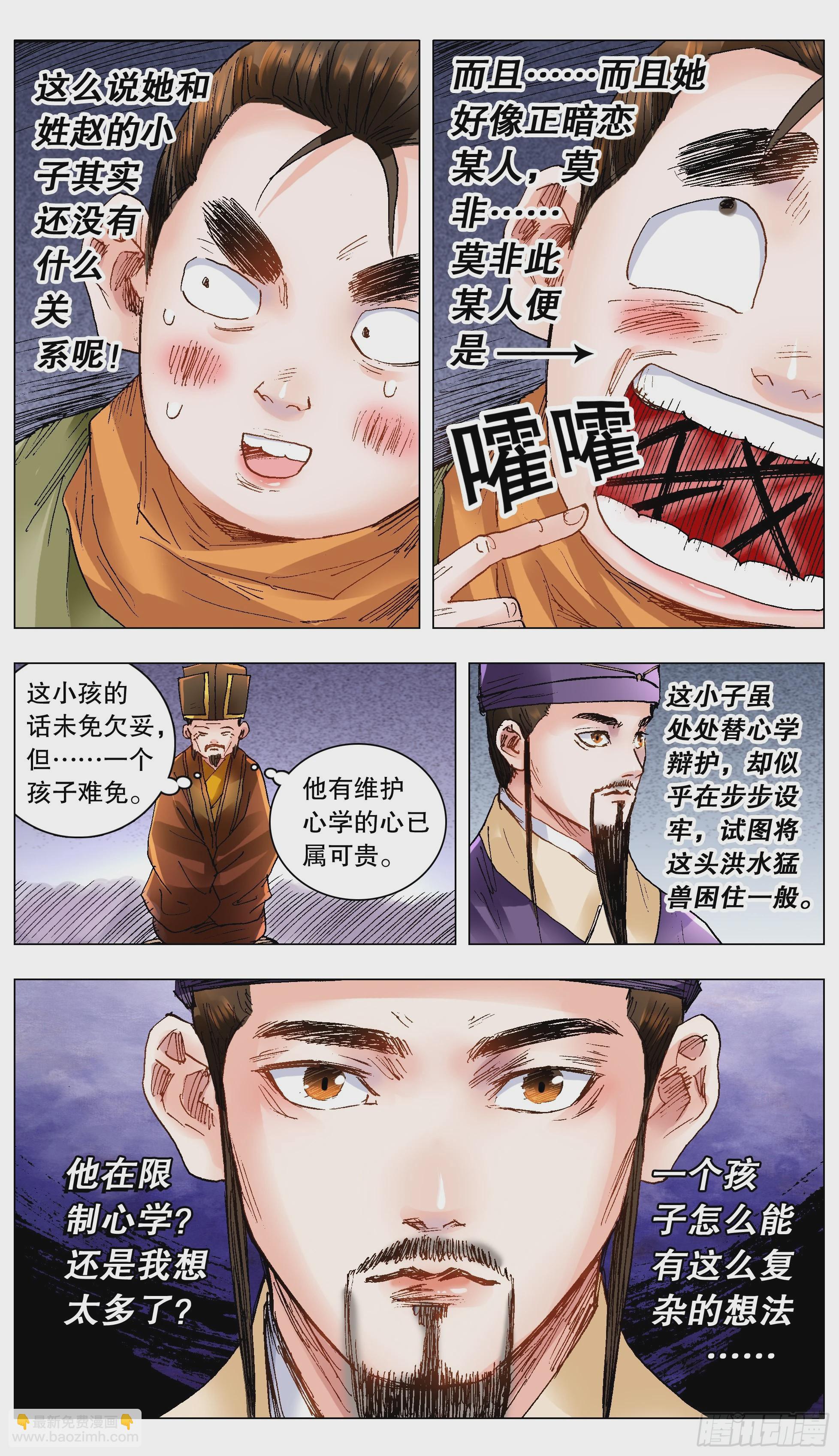136 原来是道友啊-第136话