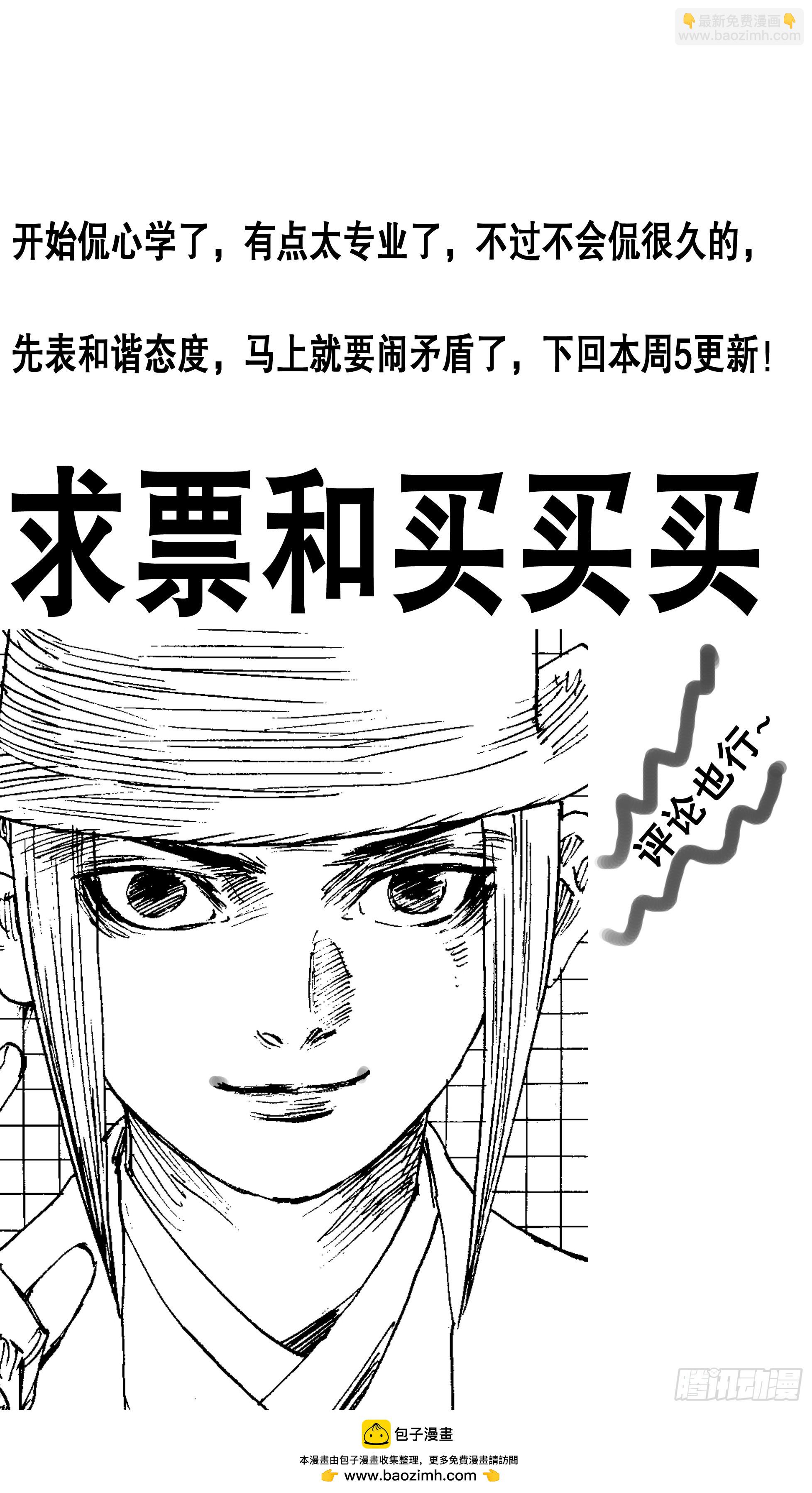 136 原来是道友啊-第136话