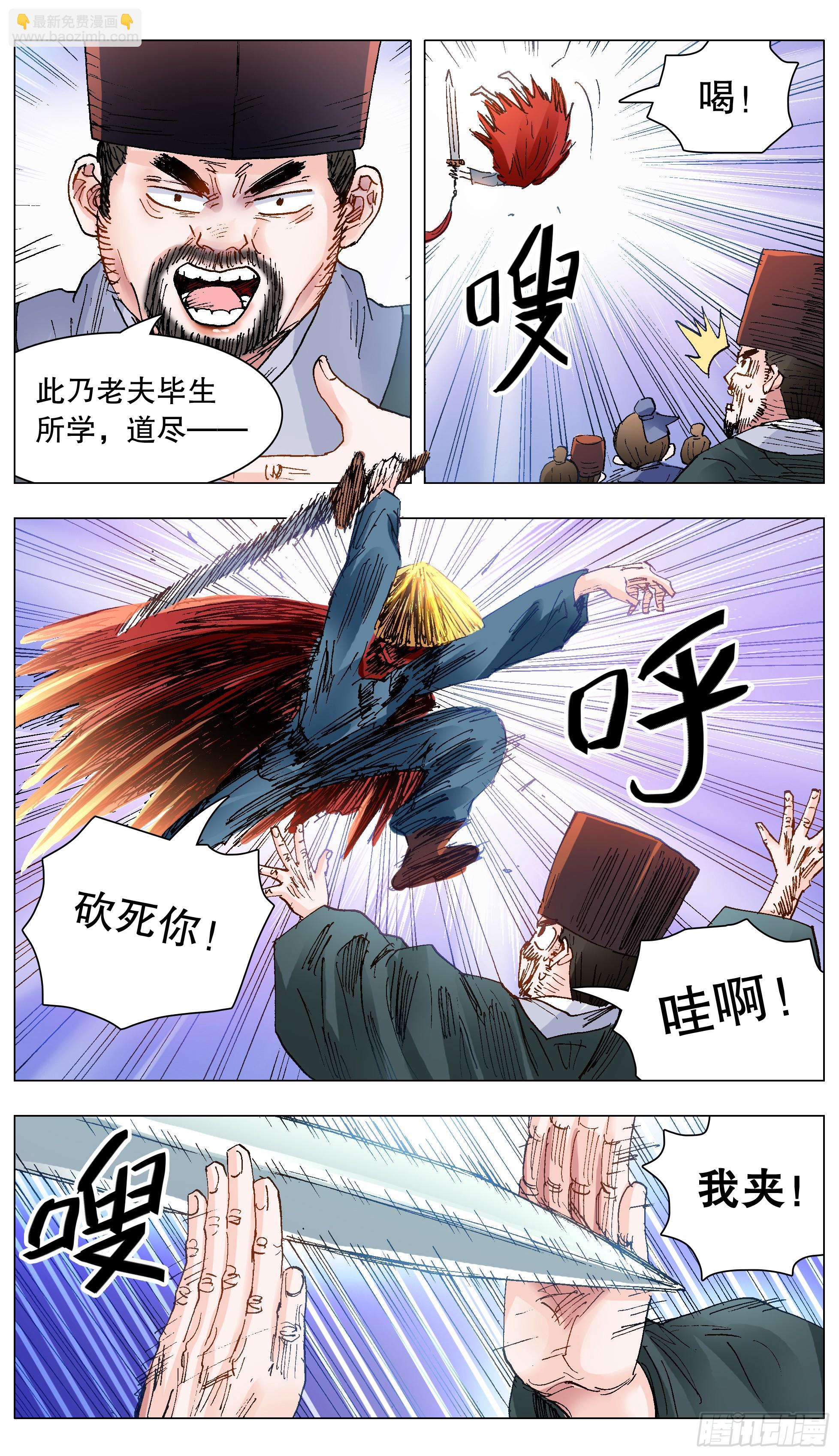 136 原来是道友啊-第136话