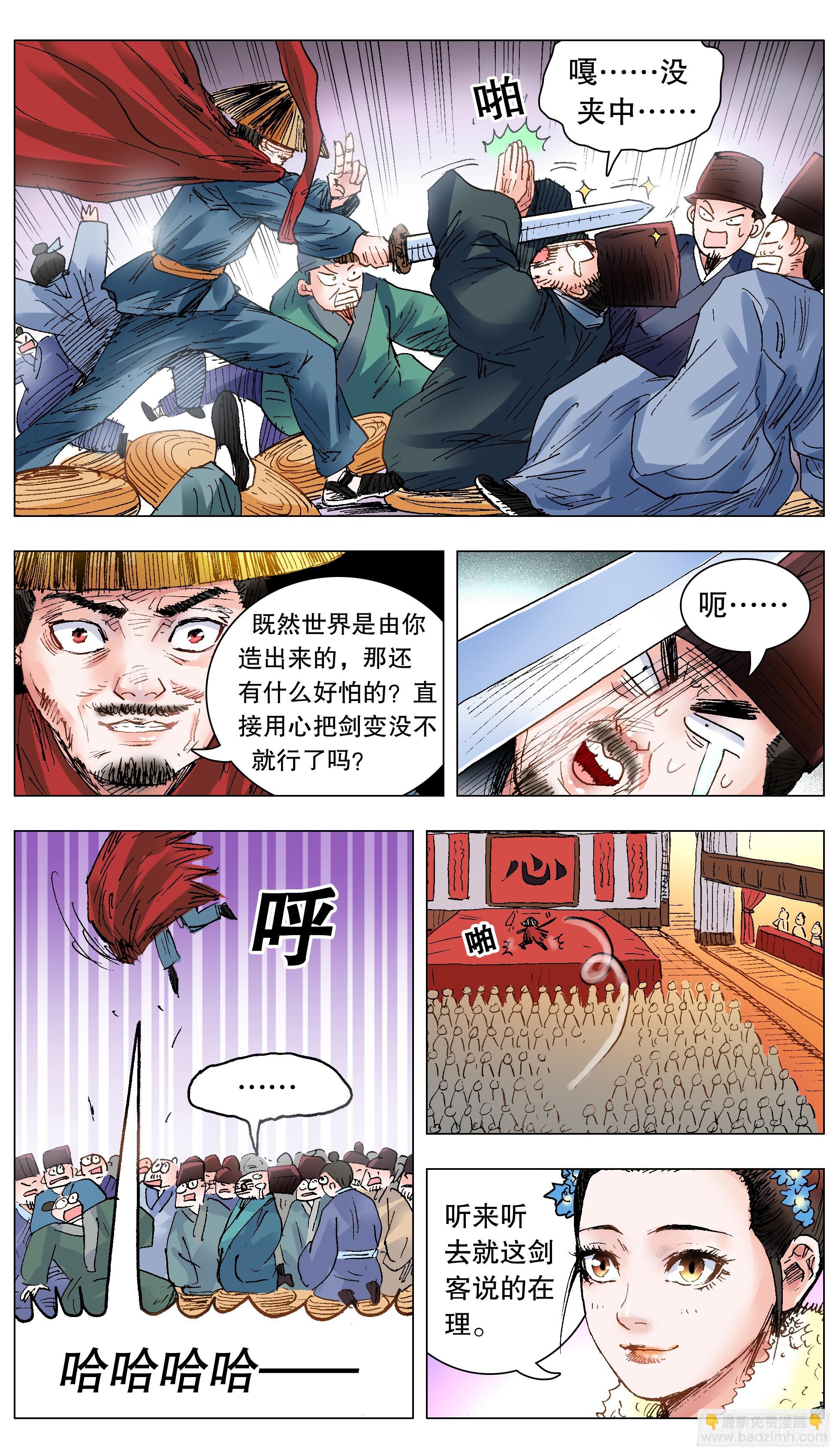 136 原来是道友啊-第136话