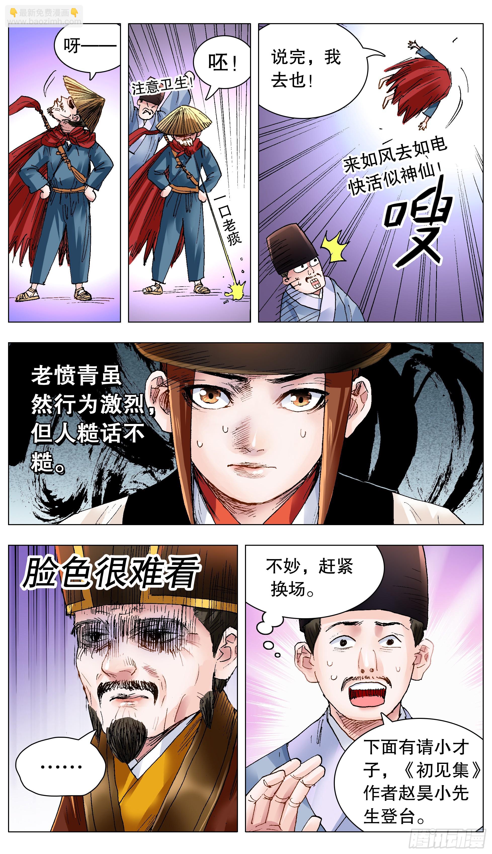 136 原来是道友啊-第136话