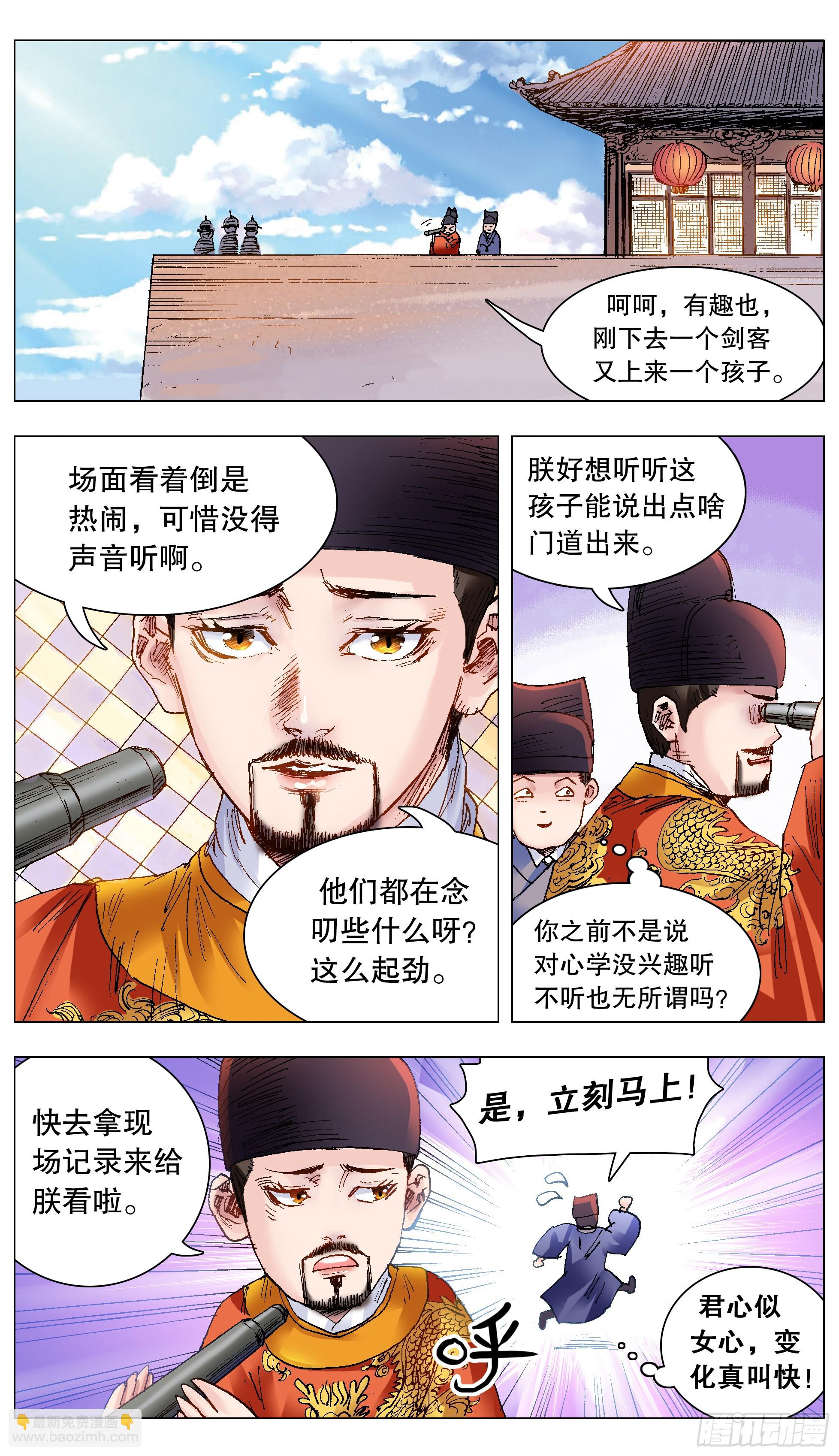 136 原来是道友啊-第136话