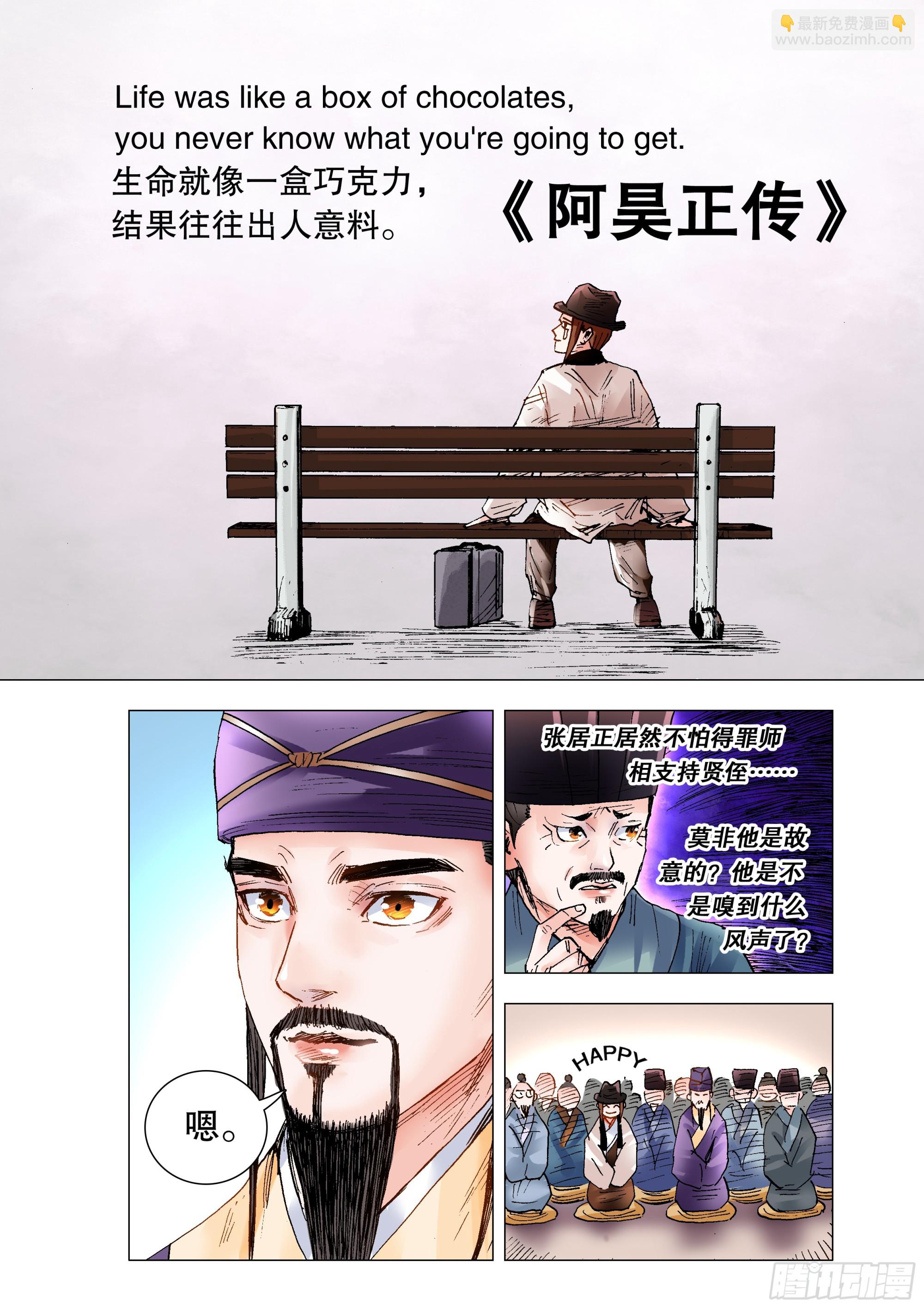 138 柳暗和花明-第138话