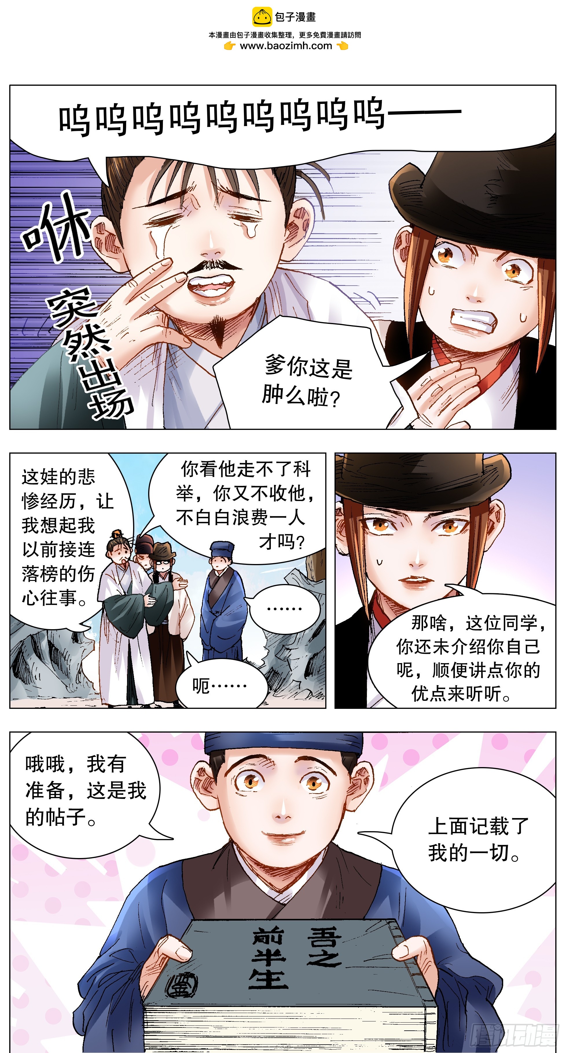 140 爱你没商量-第140话