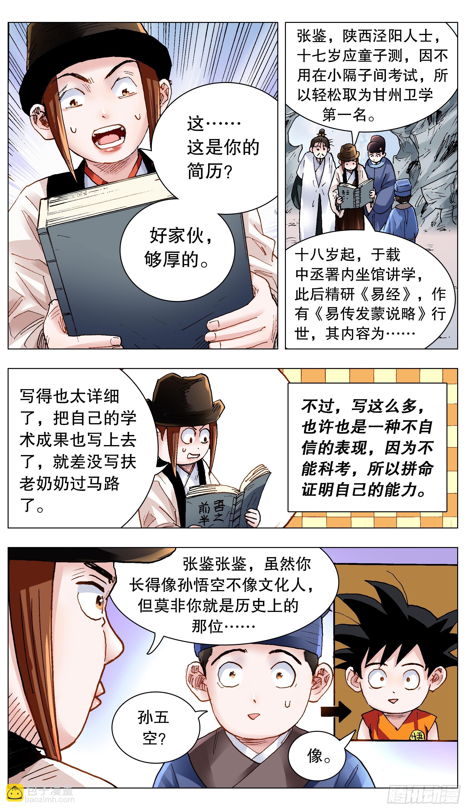 140 爱你没商量-第140话