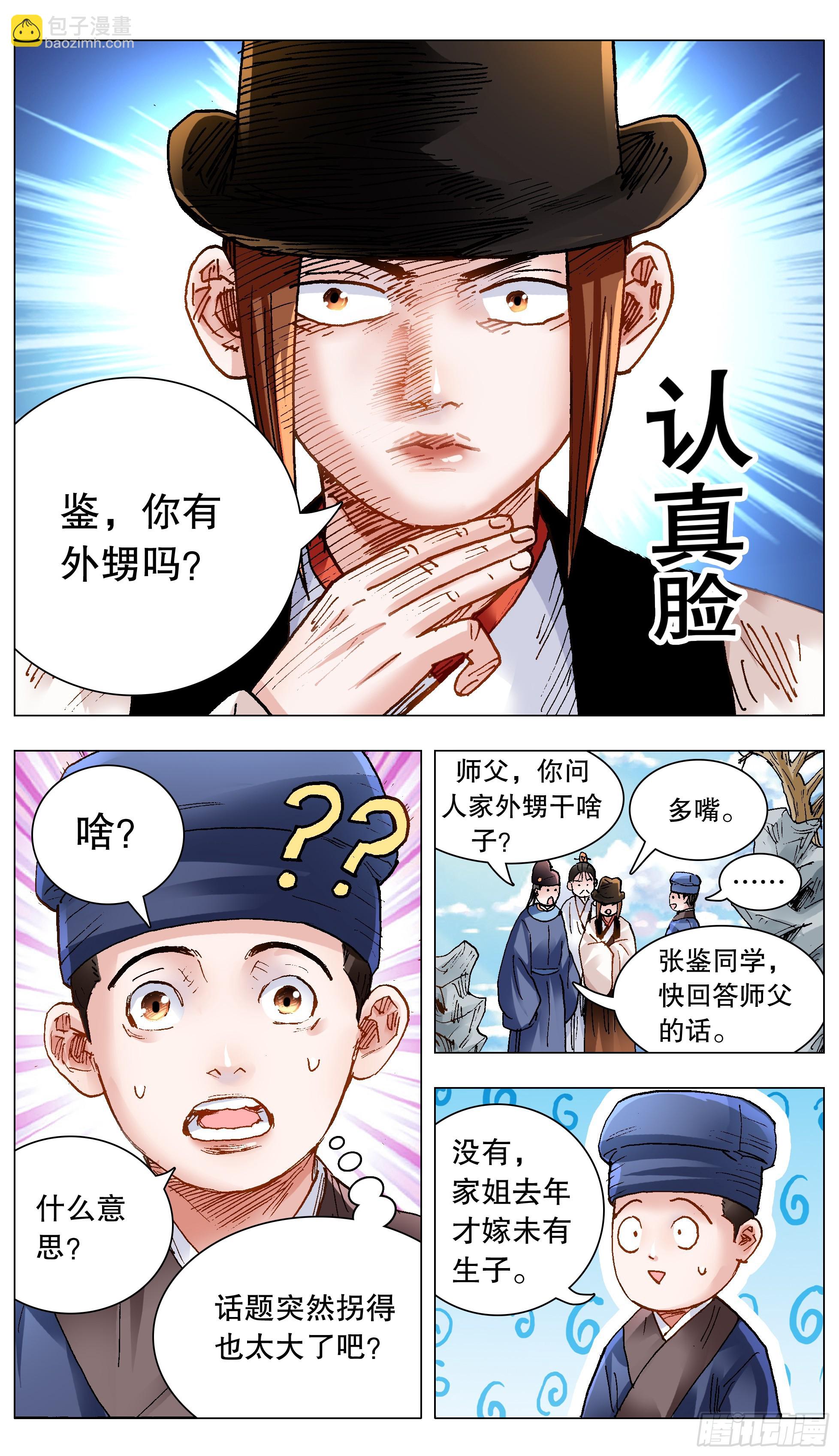 140 爱你没商量-第140话