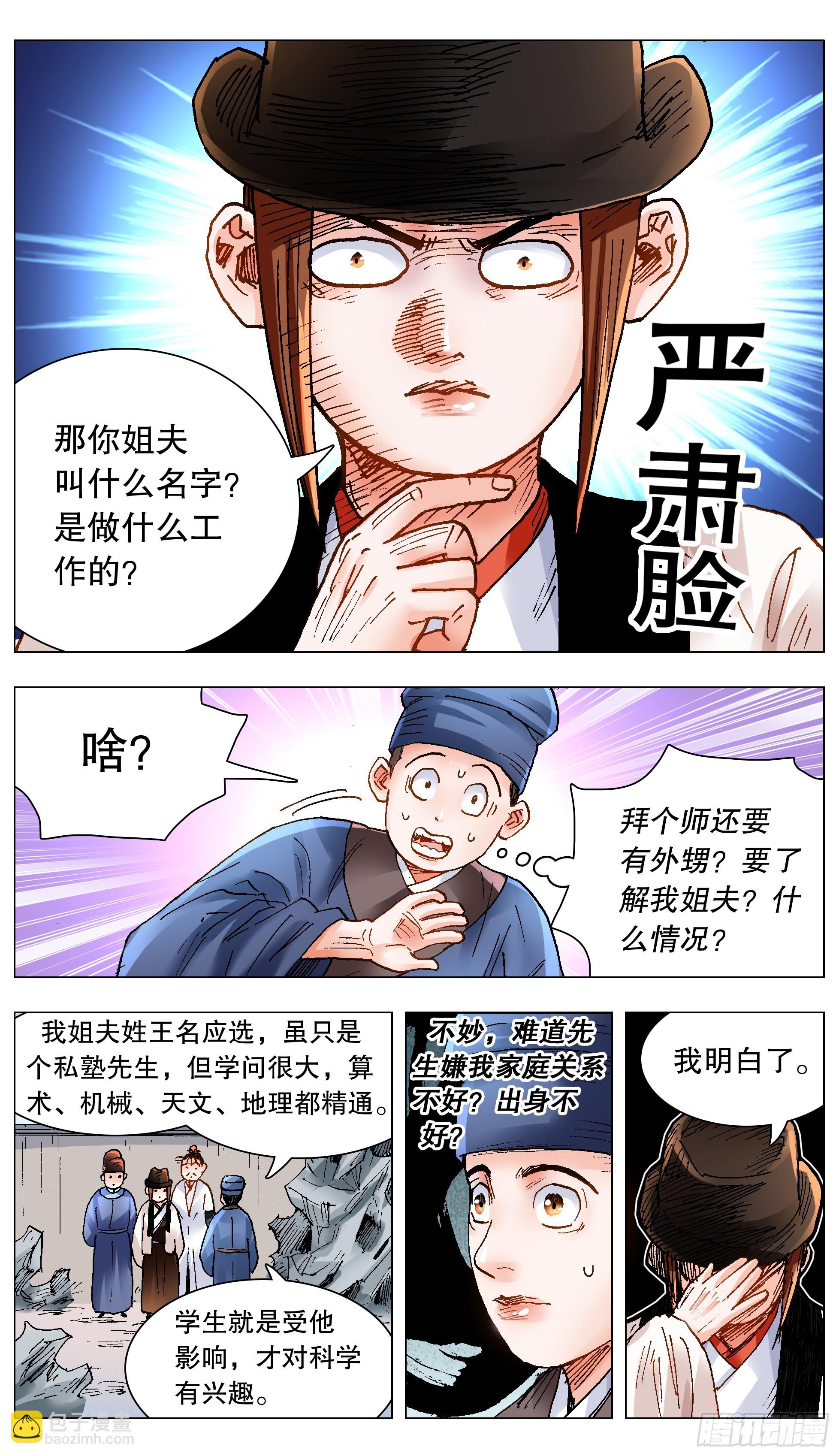 140 爱你没商量-第140话