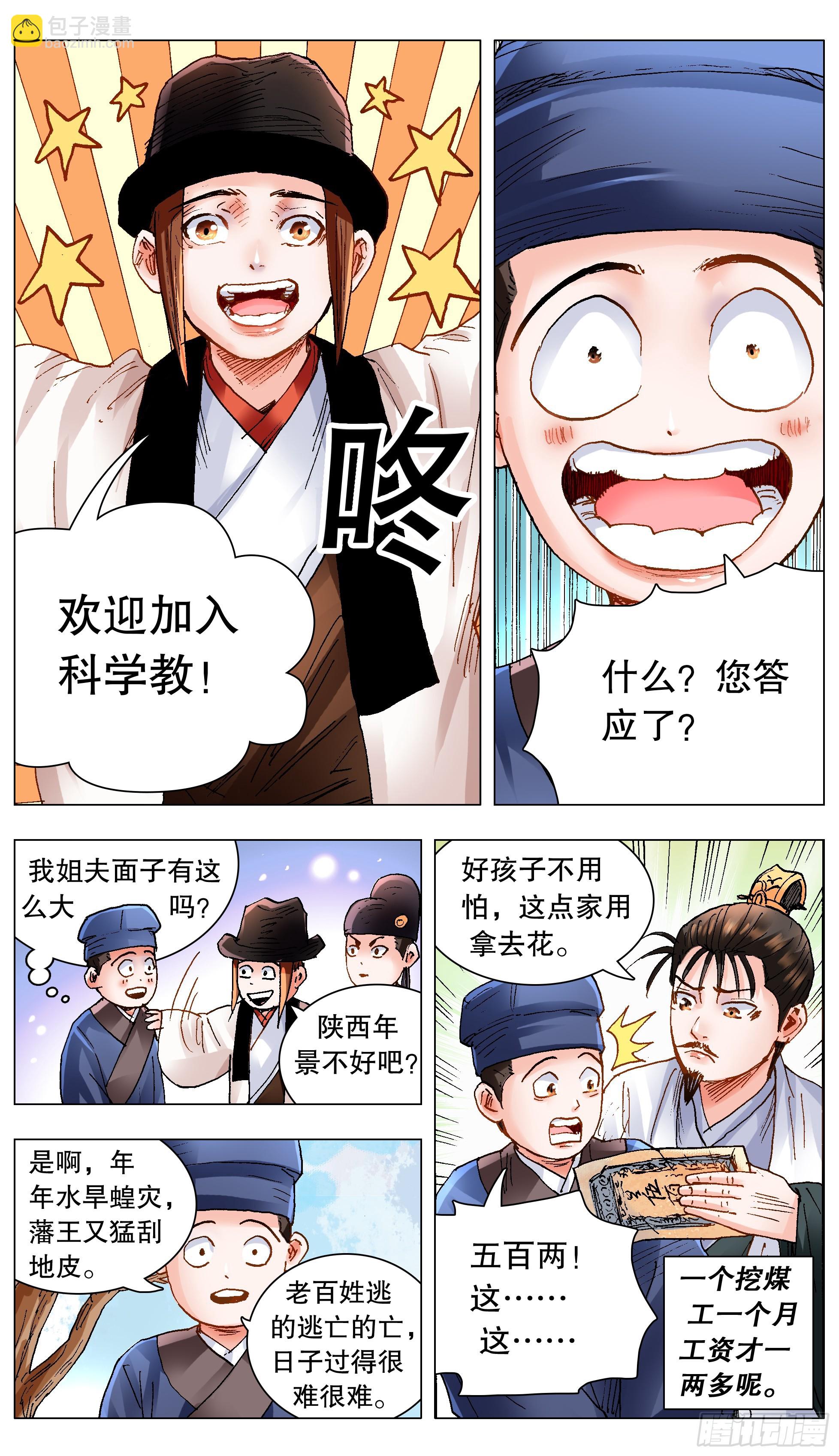 140 爱你没商量-第140话