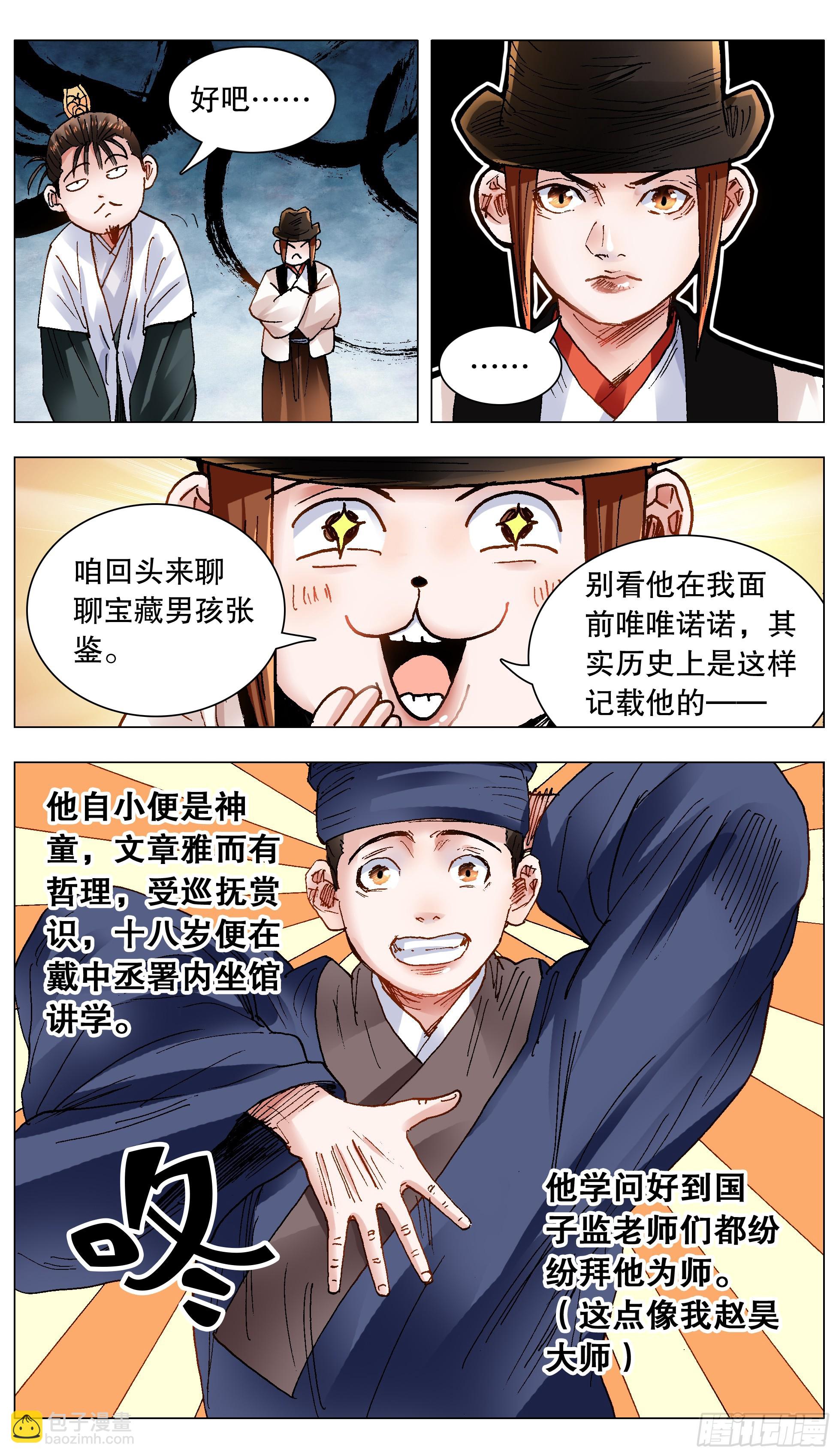 140 爱你没商量-第140话
