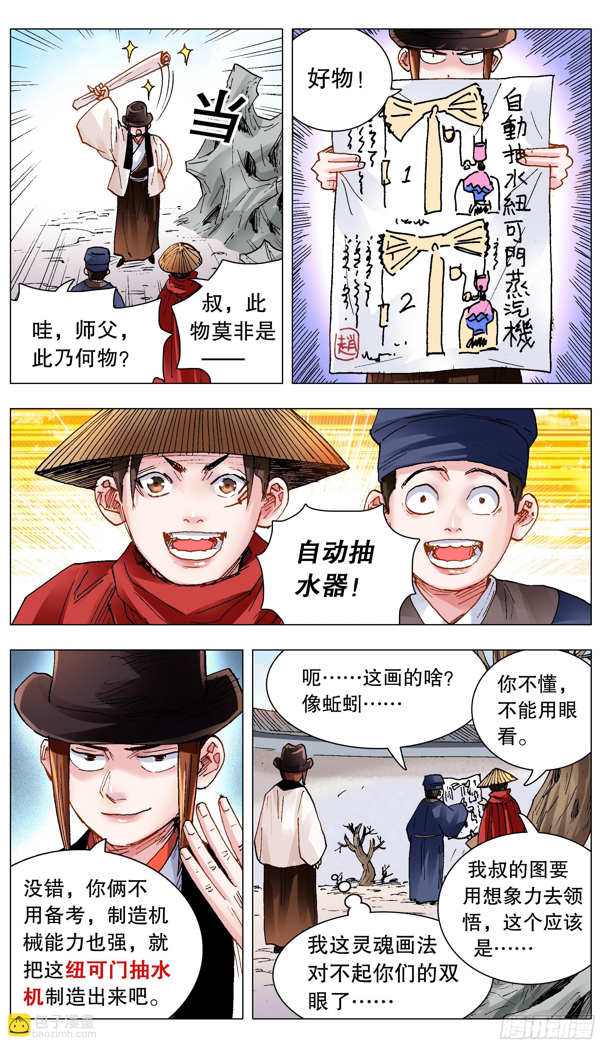 142 君子报仇就在今天-第142话