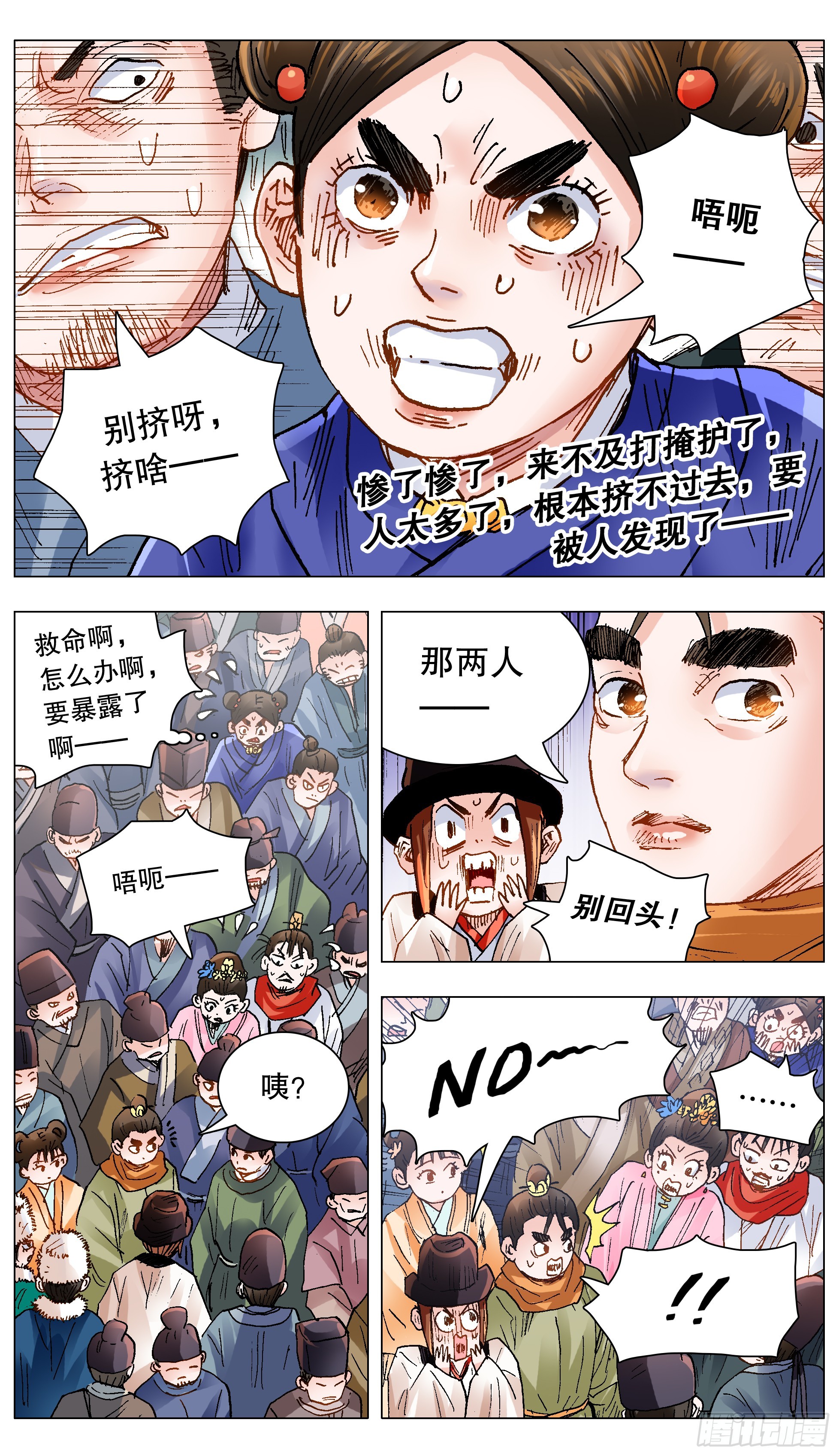 144 置之死地而后生小孩-第144话