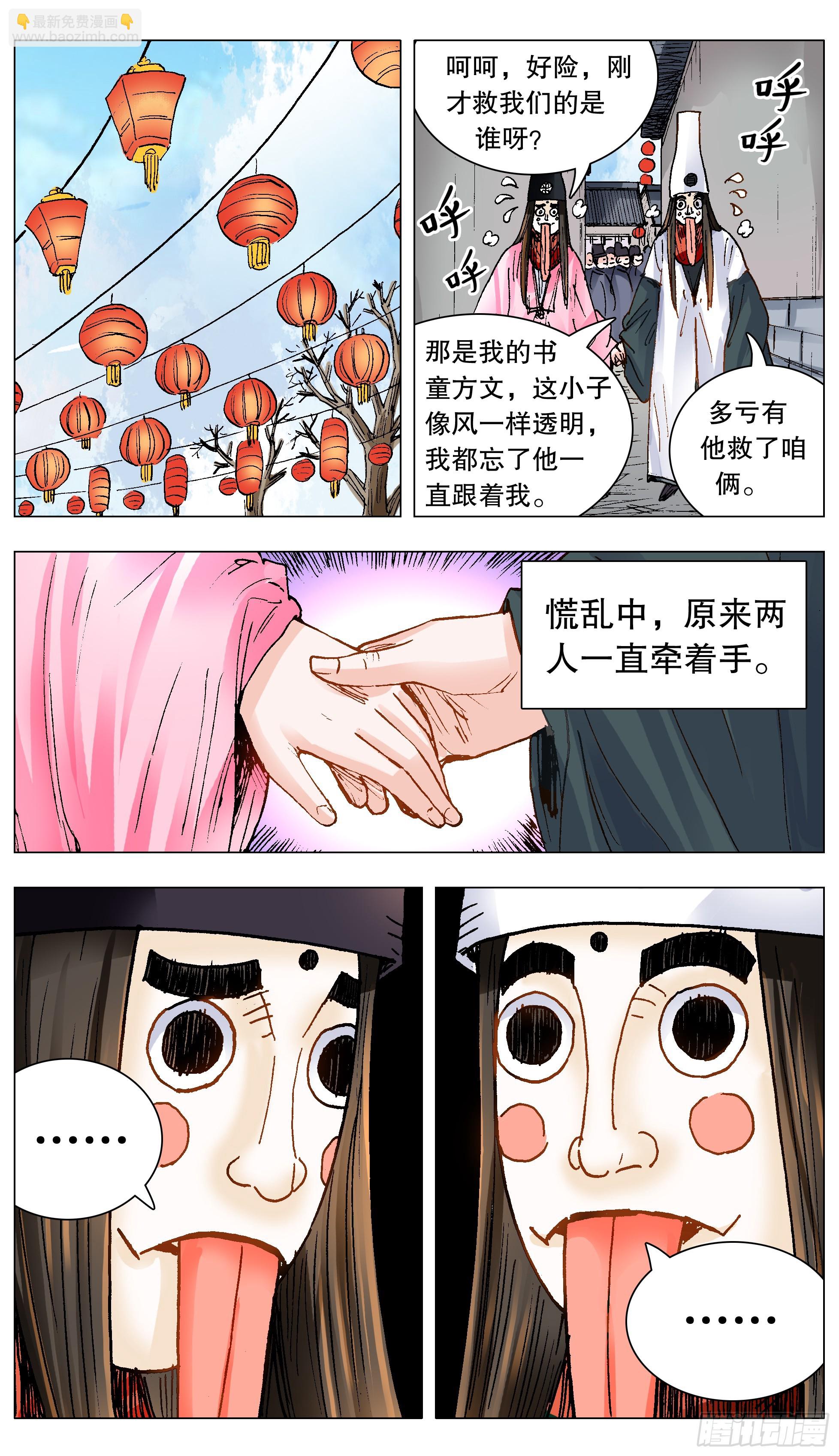 144 置之死地而后生小孩-第144话