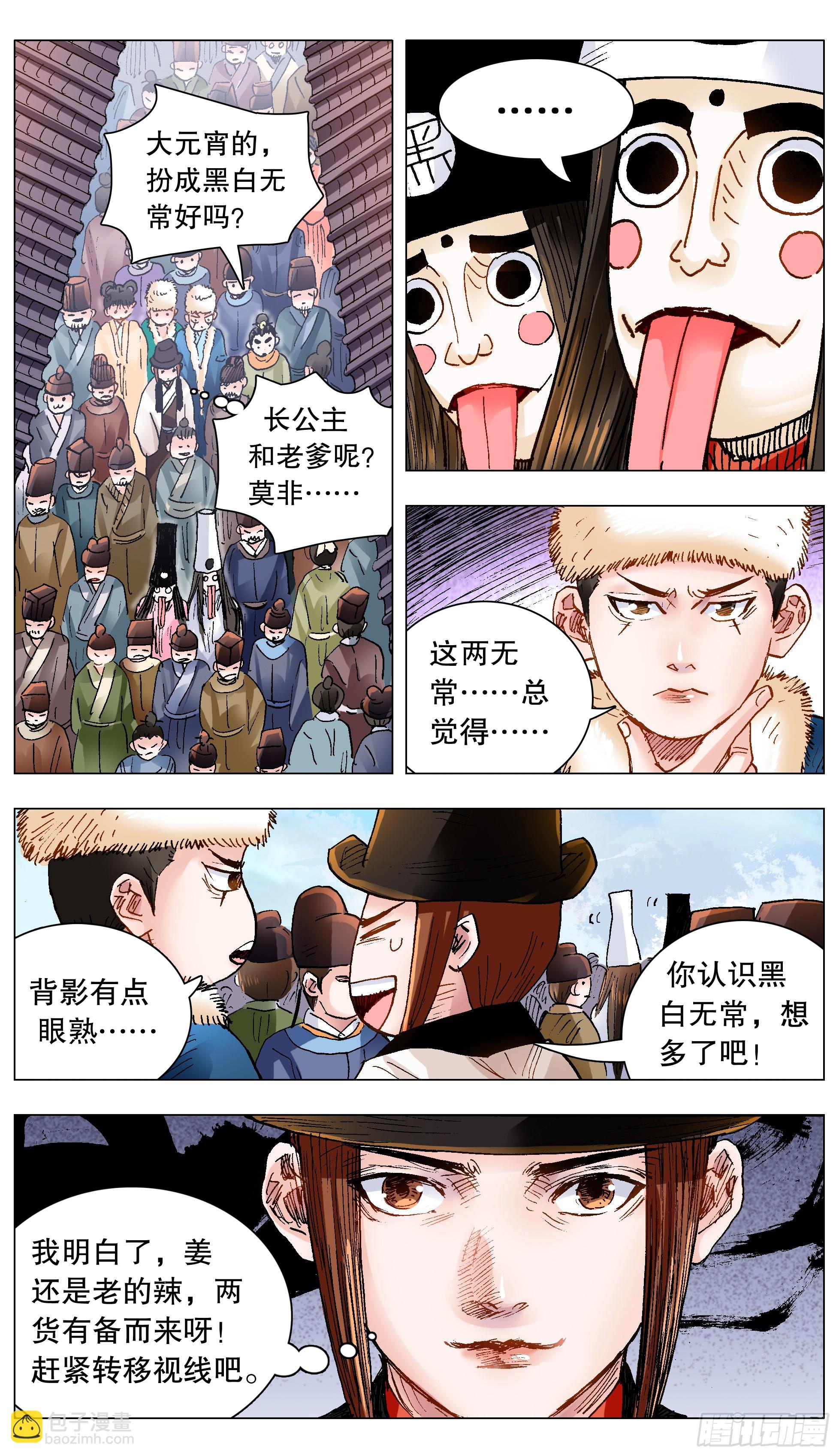 144 置之死地而后生小孩-第144话
